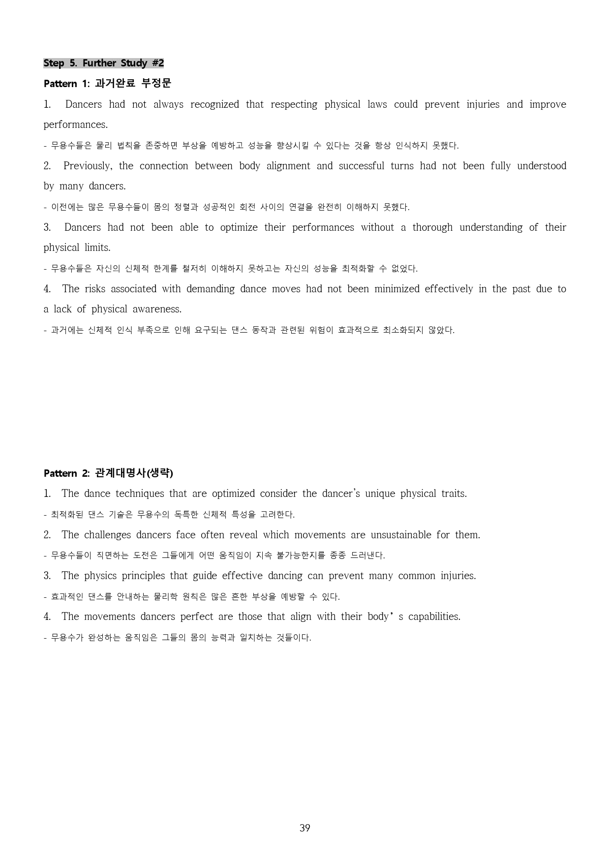 2024ㅣ고2ㅣ3월ㅣ모의ㅣ요약문 서술형 영작ㅣ능률(김)ㅣ18~42번 _preview_39