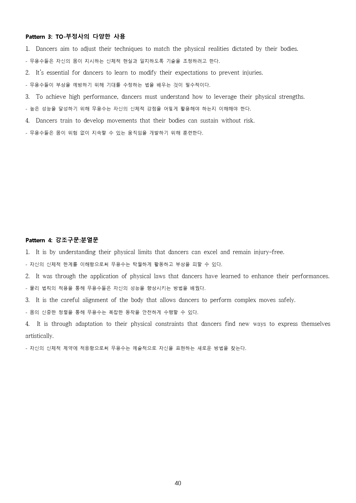 2024ㅣ고2ㅣ3월ㅣ모의ㅣ요약문 서술형 영작ㅣ능률(김)ㅣ18~42번 _preview_40