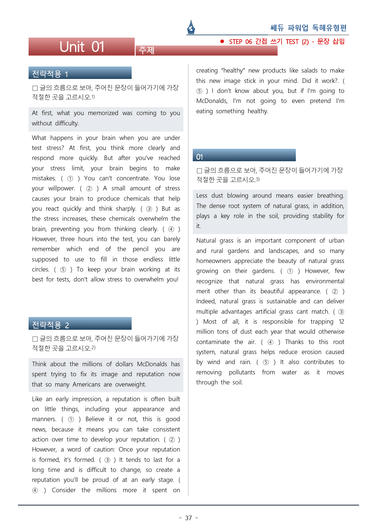 파워업 독해유형편_Unit 01_워크북+변형문제(57p)_preview_37