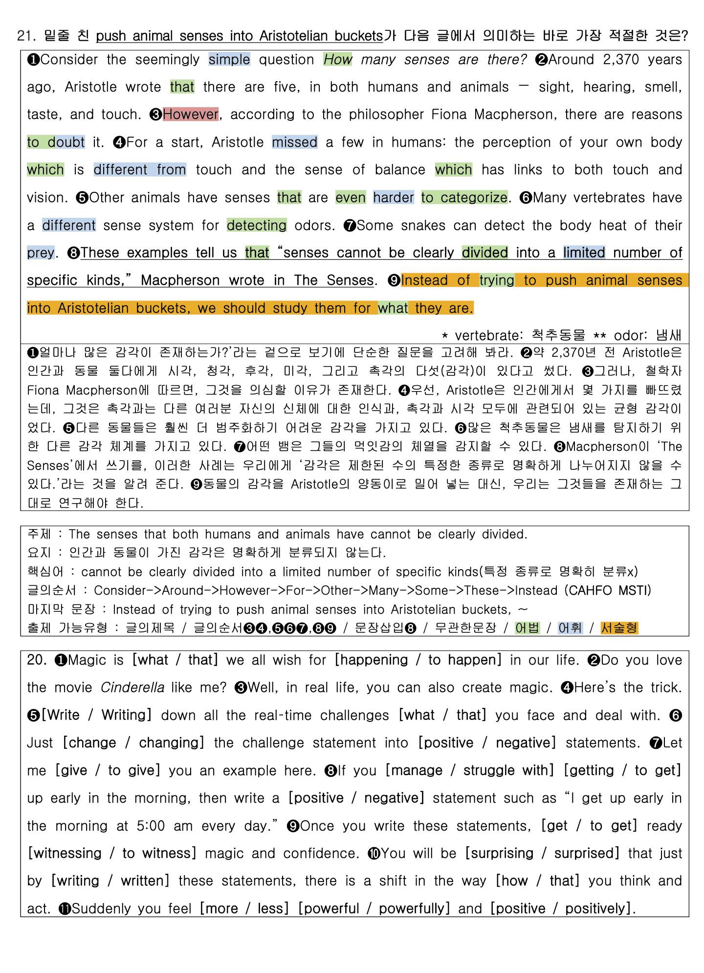 2024년 고1 3월 모의고사 직전대비 정리노트_promotion