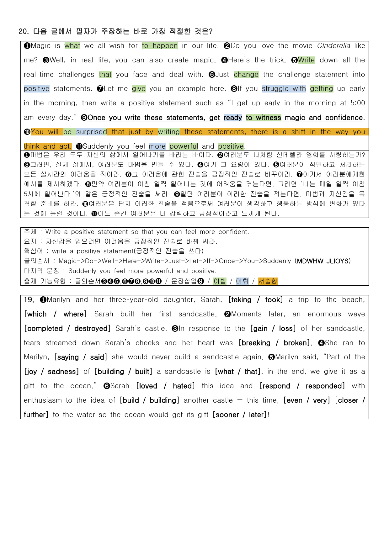2024년 고1 3월 모의고사 직전대비 정리노트_preview_3