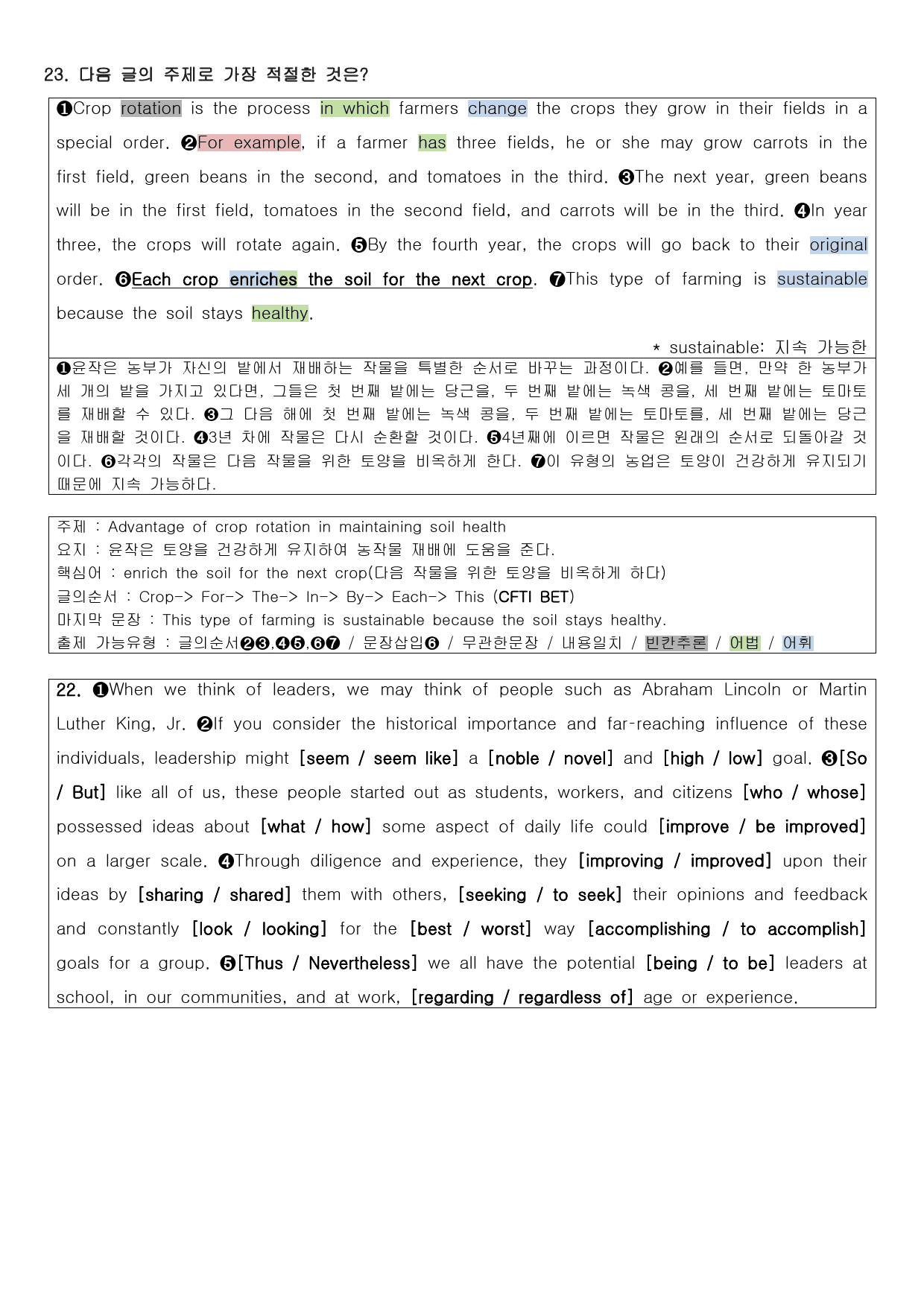 2024년 고1 3월 모의고사 직전대비 정리노트_preview_6