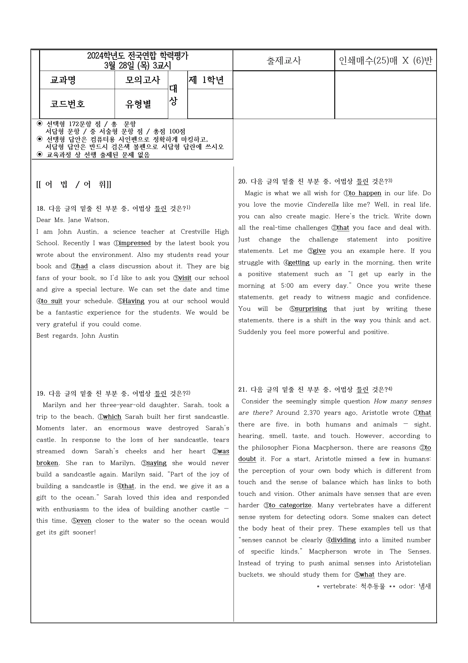 2024년 고1 3월 모의고사 변형문제_preview_1