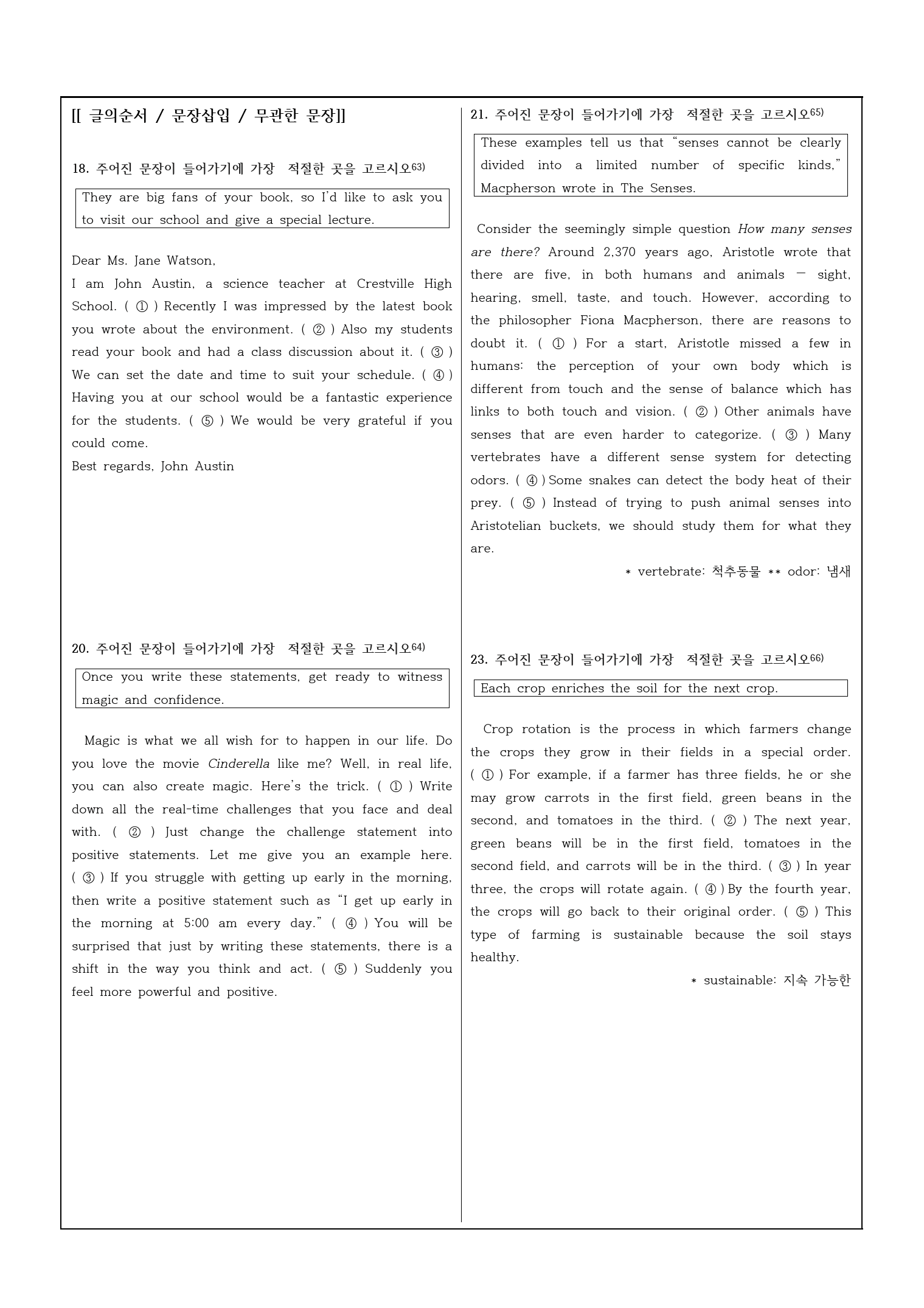 2024년 고1 3월 모의고사 변형문제_preview_17