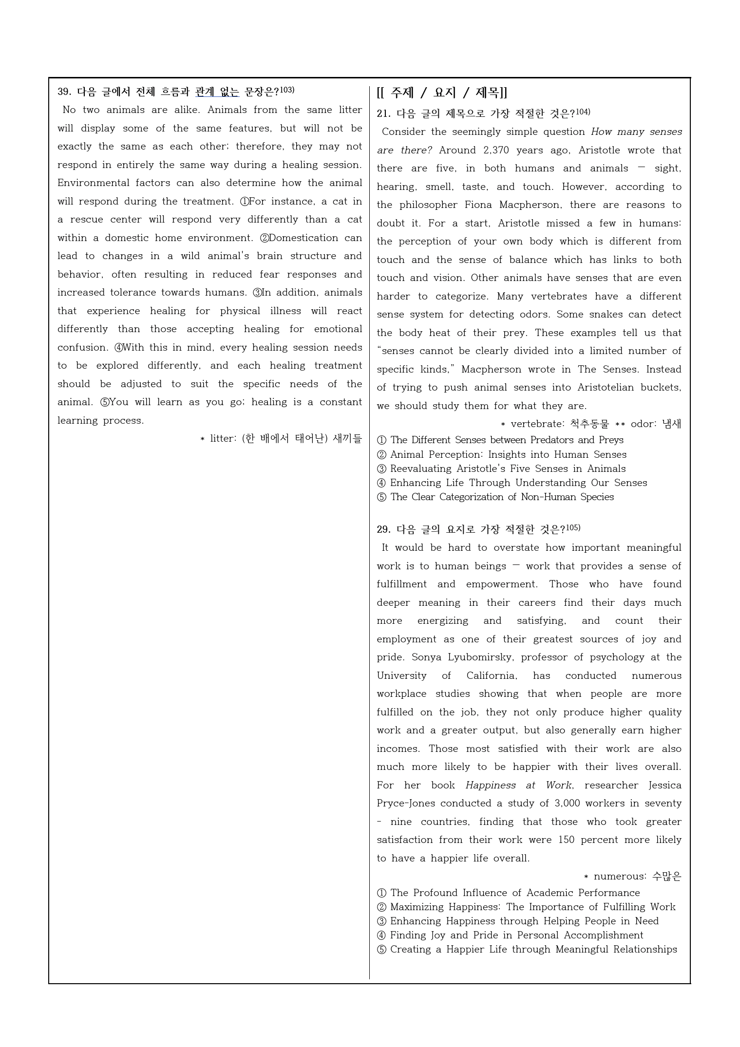 2024년 고1 3월 모의고사 변형문제_preview_27