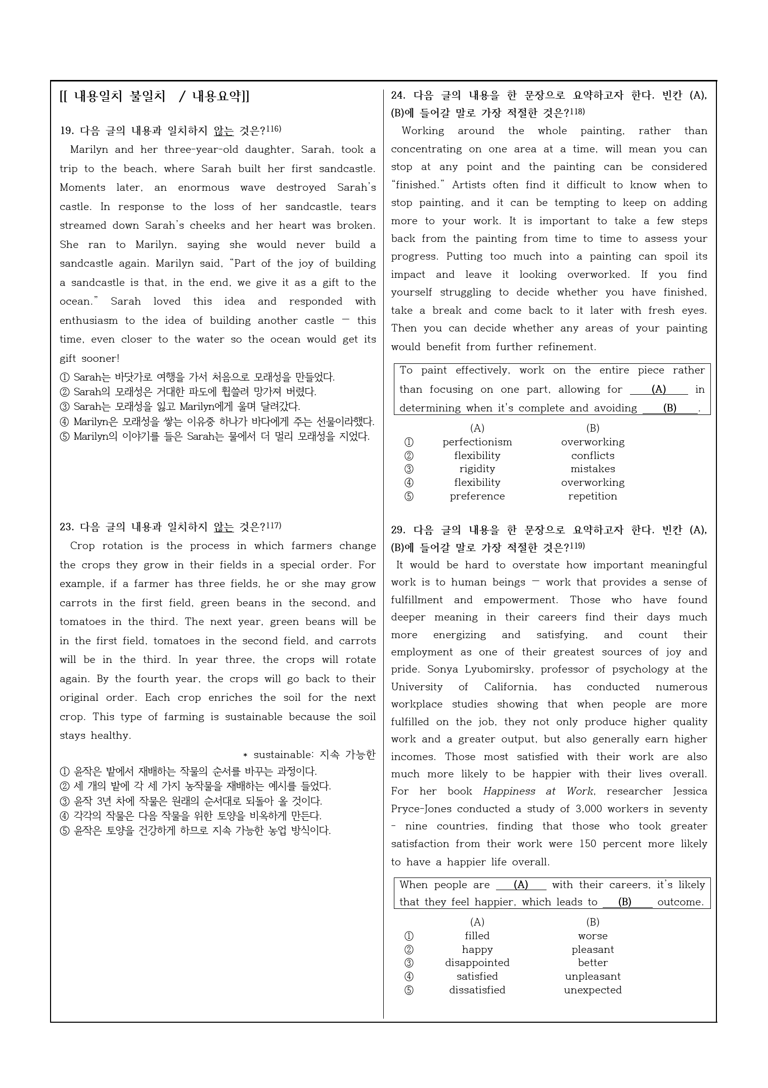 2024년 고1 3월 모의고사 변형문제_preview_31