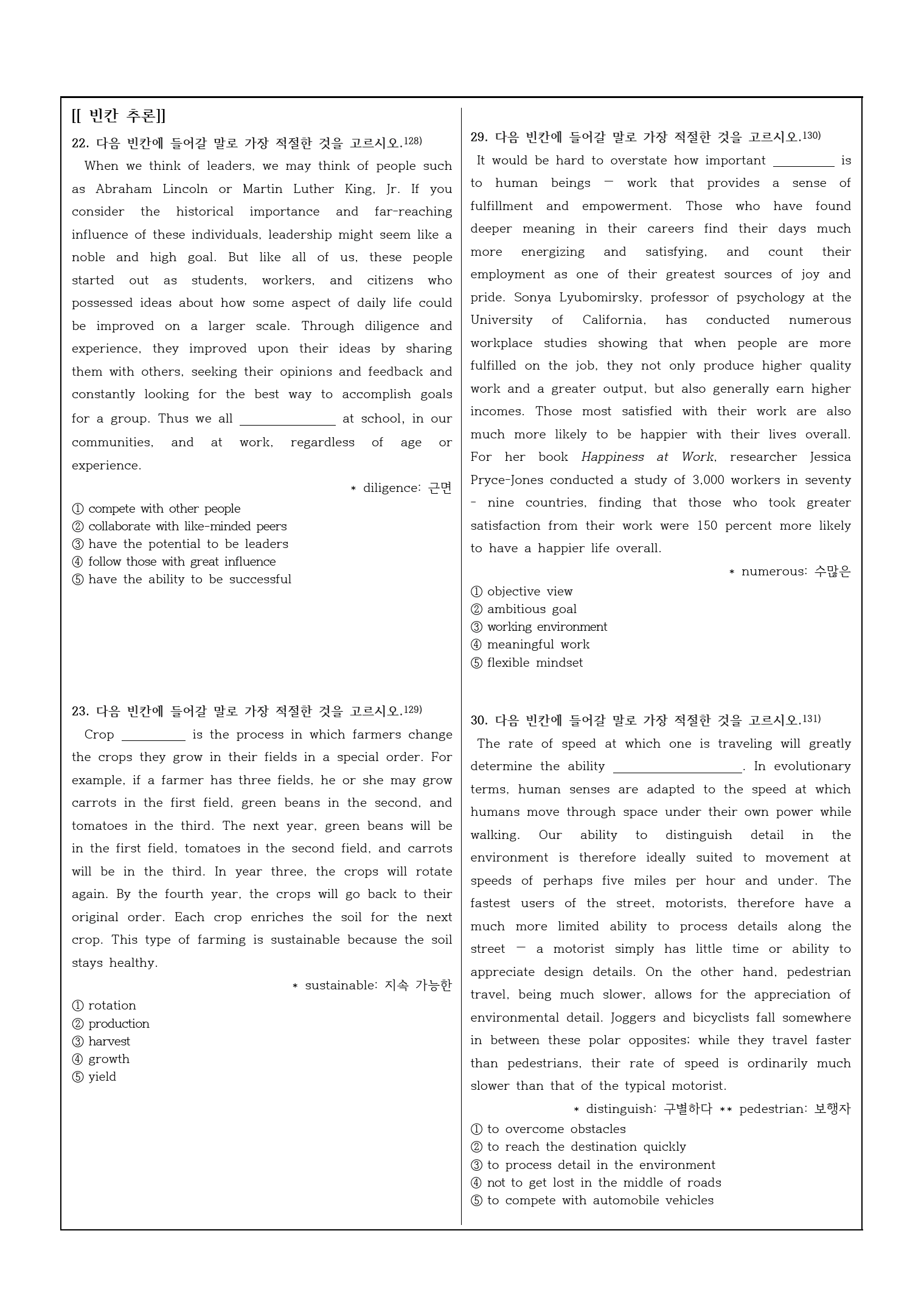 2024년 고1 3월 모의고사 변형문제_preview_34