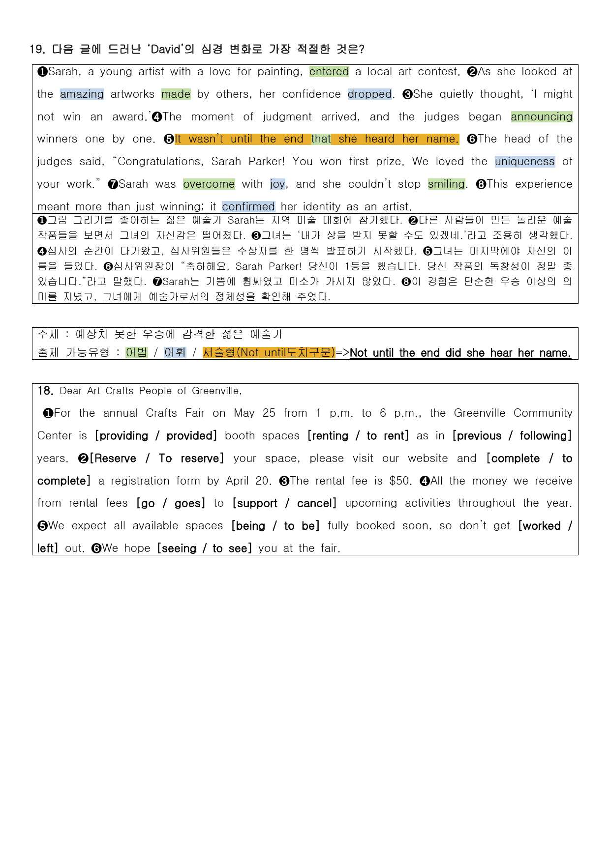 2024년 고2 3월 모의고사 직전대비 정리노트_preview_2