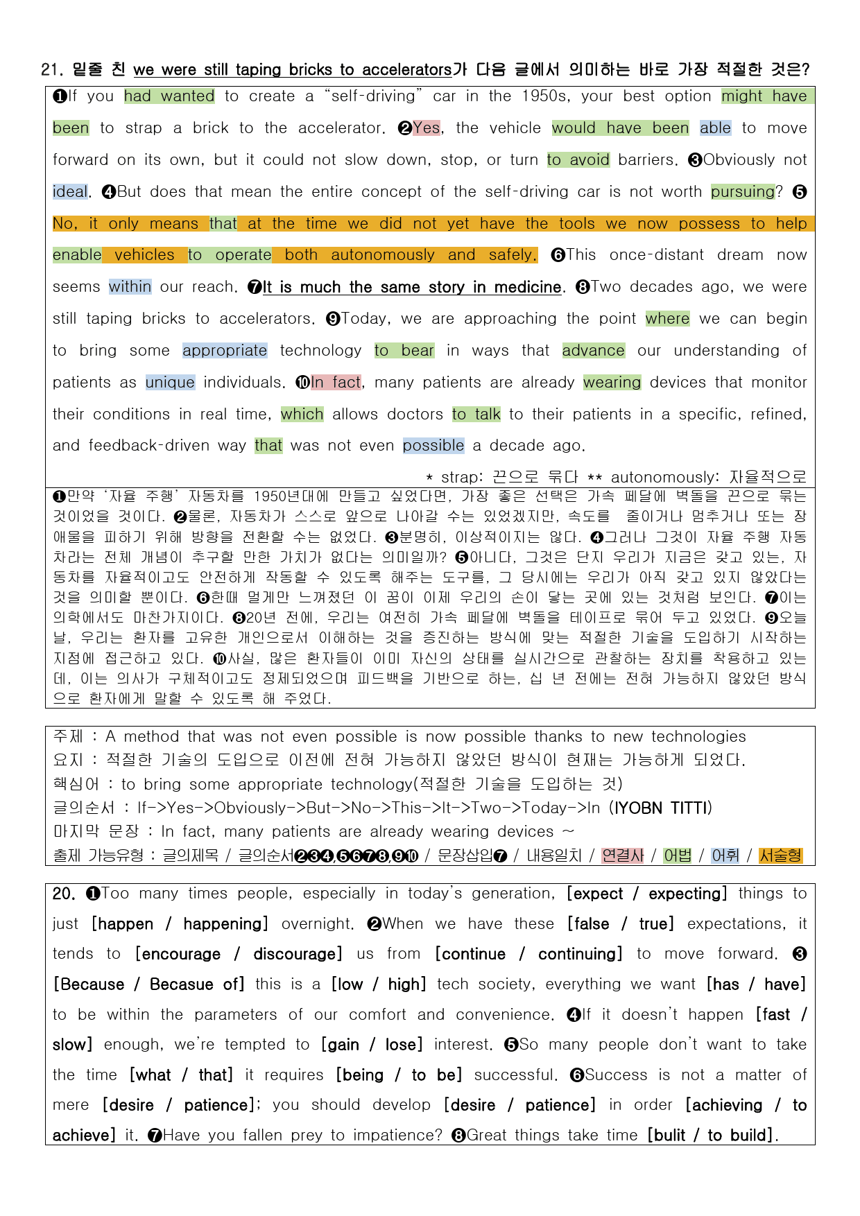 2024년 고2 3월 모의고사 직전대비 정리노트_preview_4