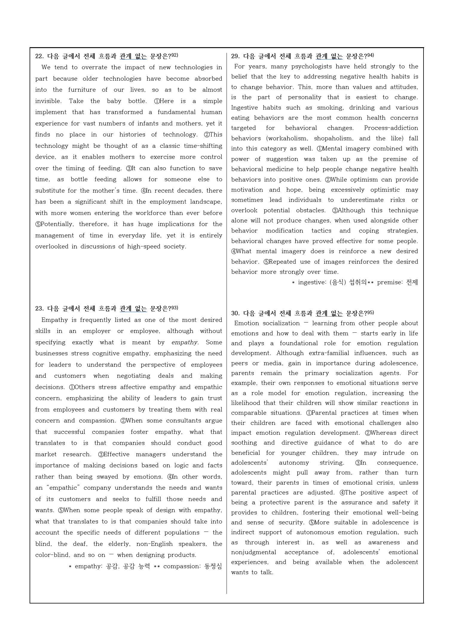 2024년 고2 3월 모의고사 변형문제_preview_24