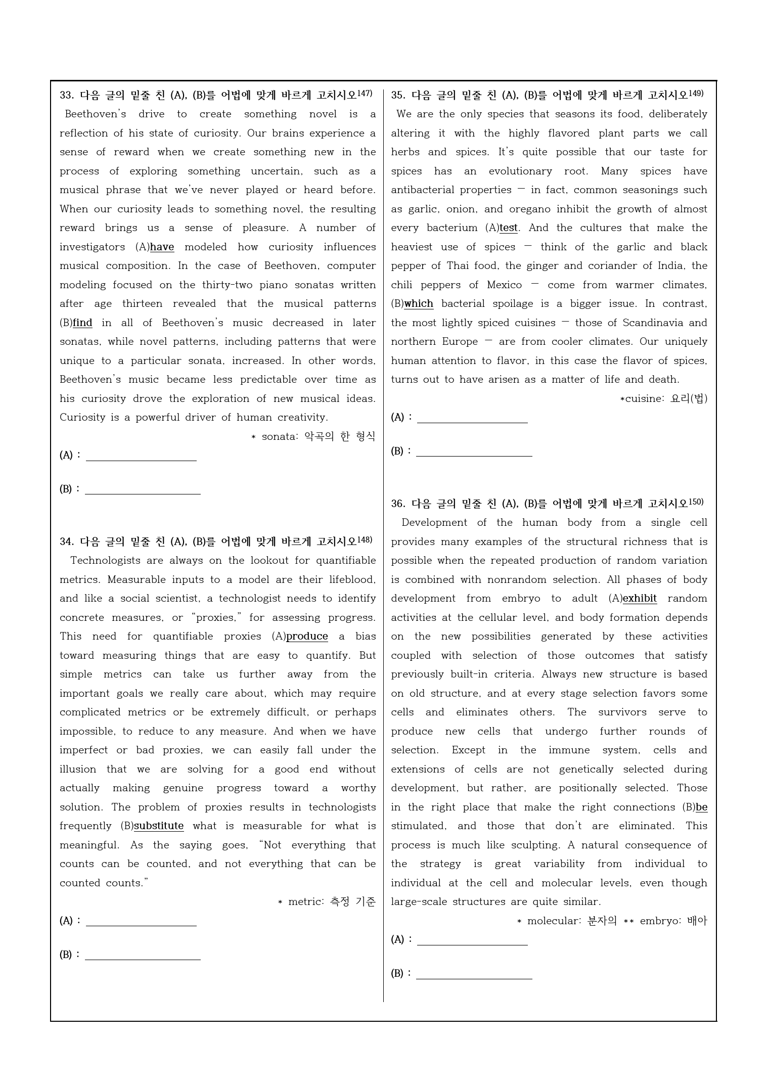 2024년 고2 3월 모의고사 변형문제_preview_38