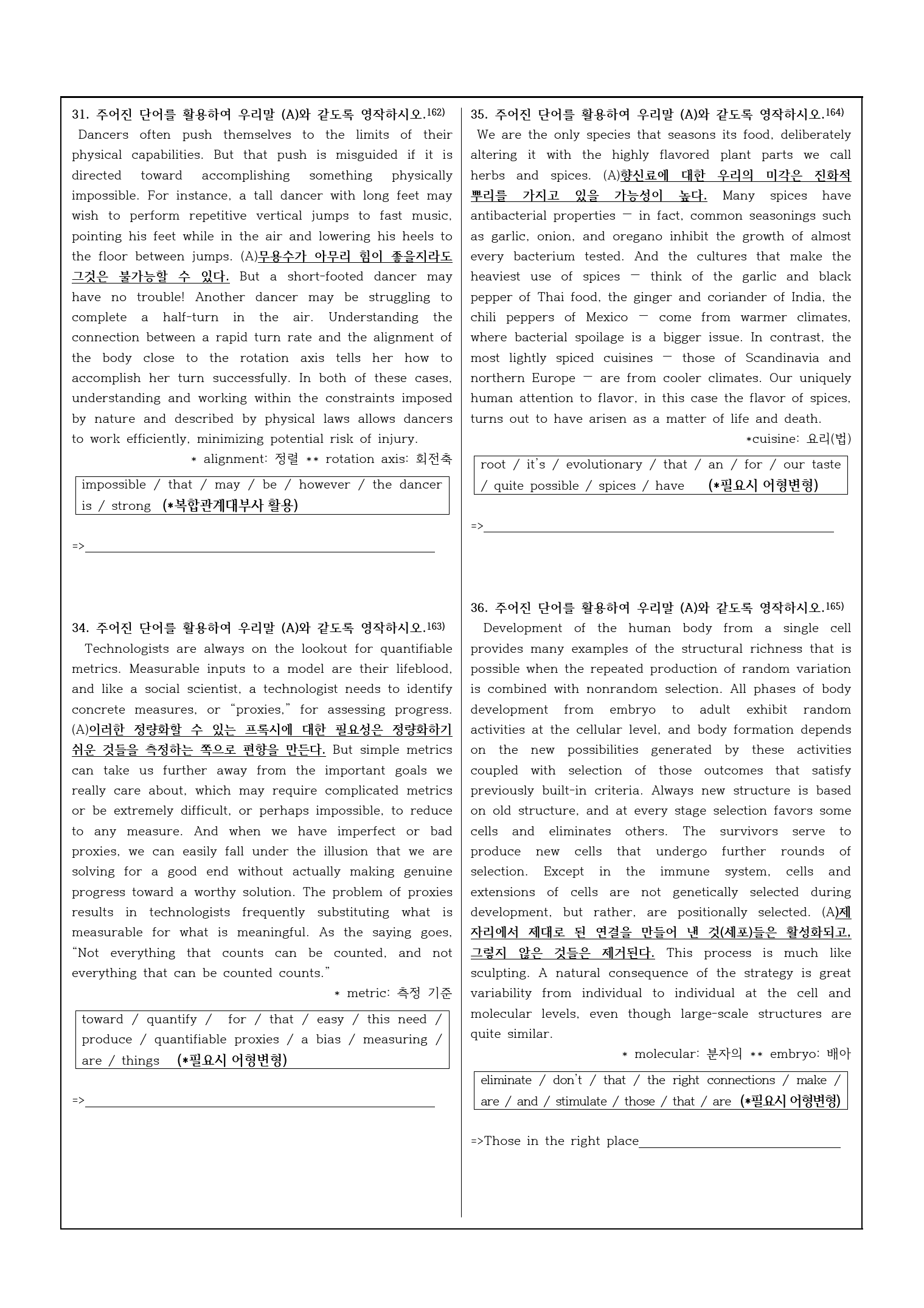 2024년 고2 3월 모의고사 변형문제_preview_42