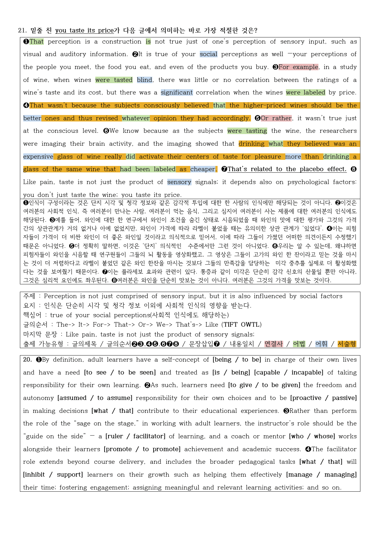 2024년 고3 3월 모의고사 직전대비 정리노트_preview_4