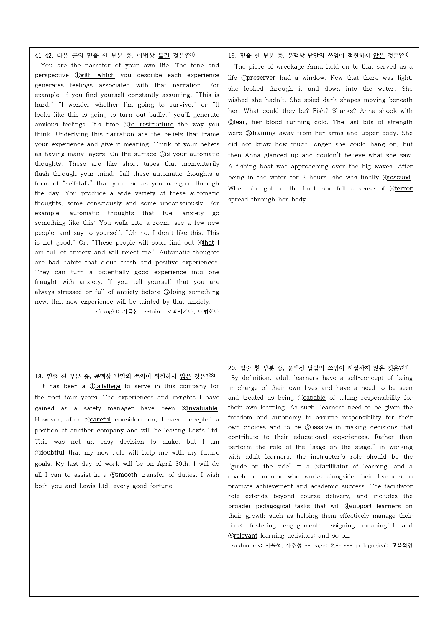 2024년 고3 3월모의고사 변형문제_preview_6