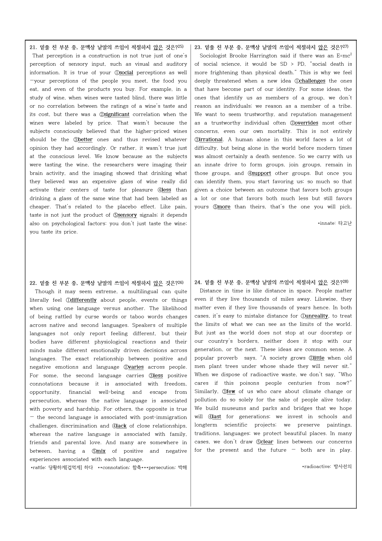 2024년 고3 3월모의고사 변형문제_preview_7