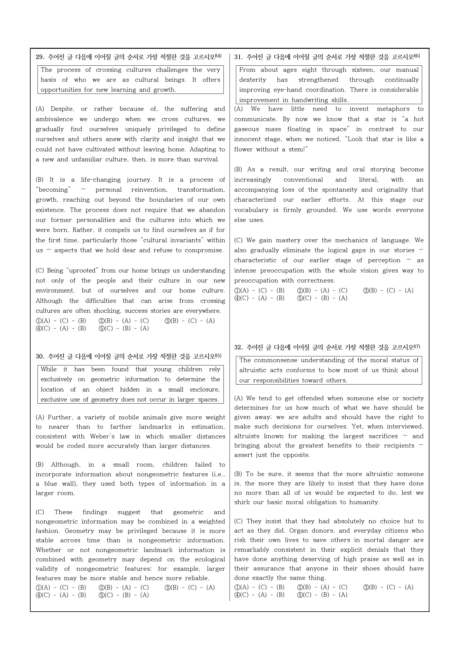 2024년 고3 3월모의고사 변형문제_preview_22