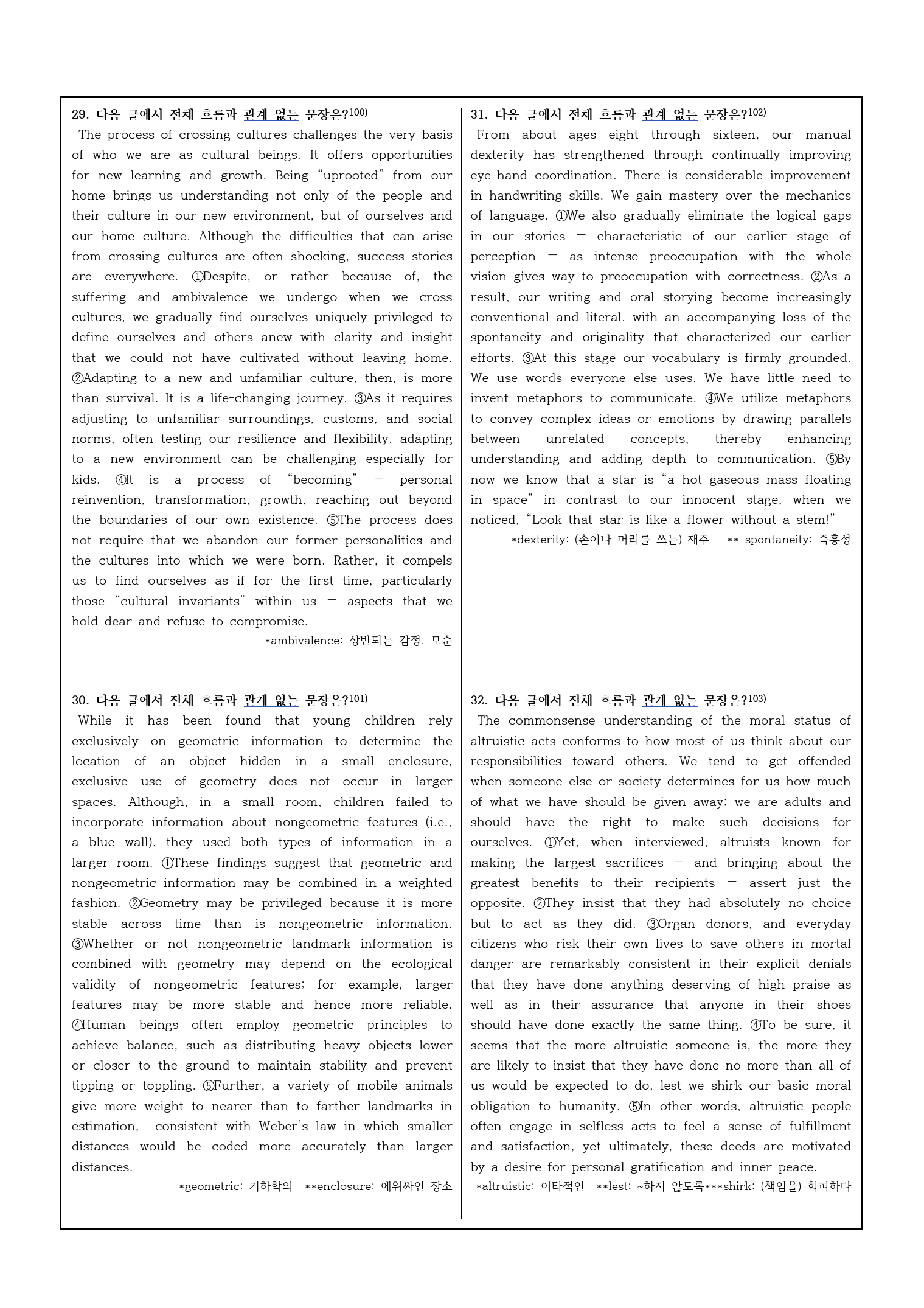 2024년 고3 3월모의고사 변형문제_preview_26