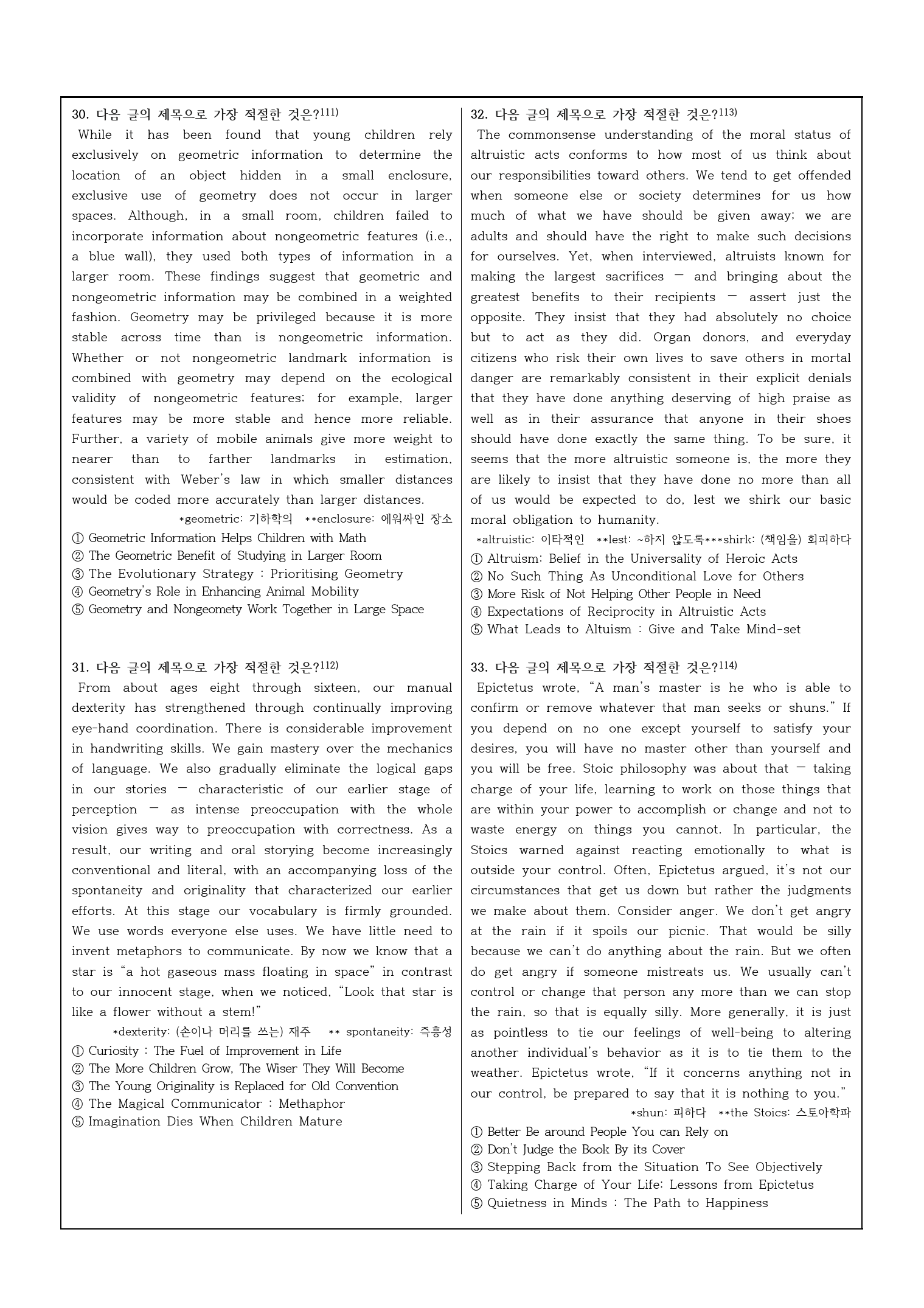 2024년 고3 3월모의고사 변형문제_preview_29