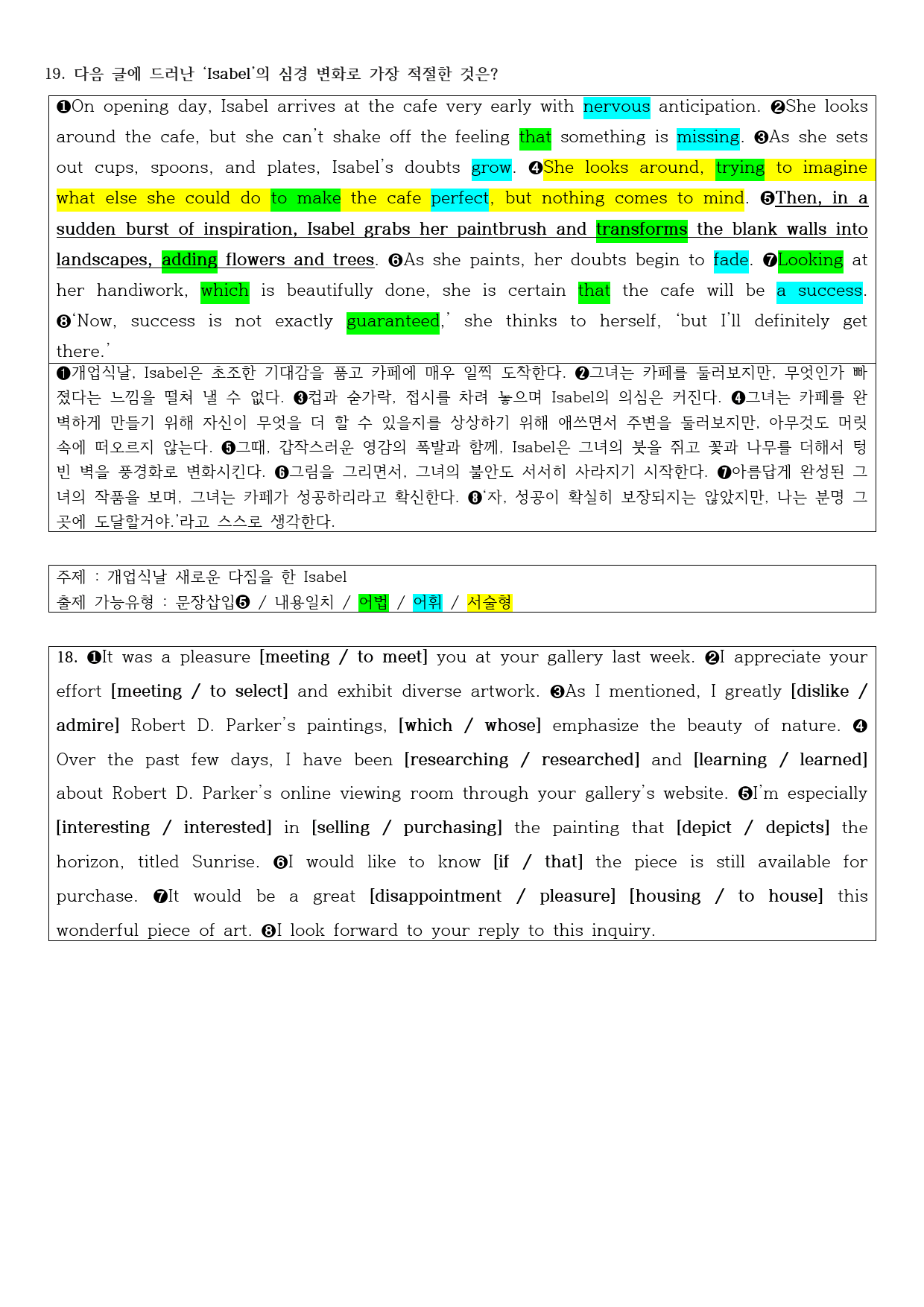 2023년 고2 3월 모의고사 직전대비 정리노트_preview_2