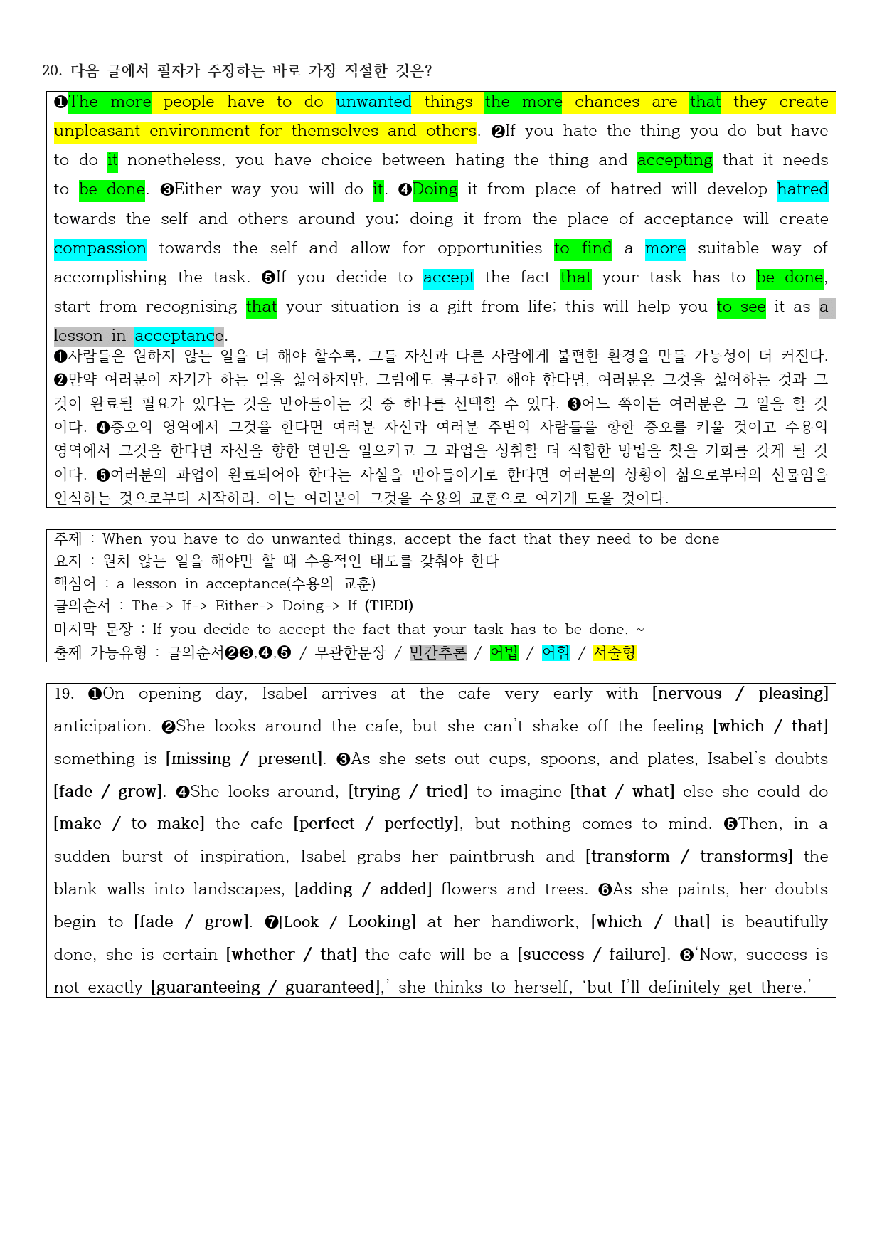 2023년 고2 3월 모의고사 직전대비 정리노트_preview_3