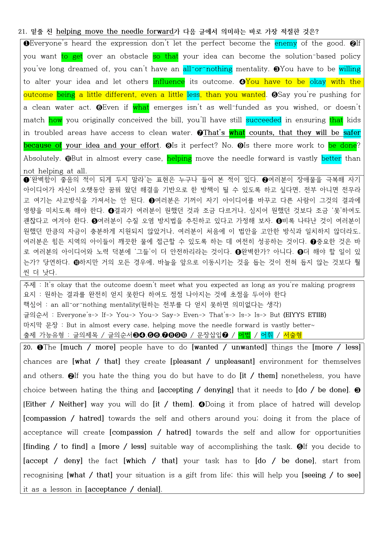 2023년 고2 3월 모의고사 직전대비 정리노트_preview_4