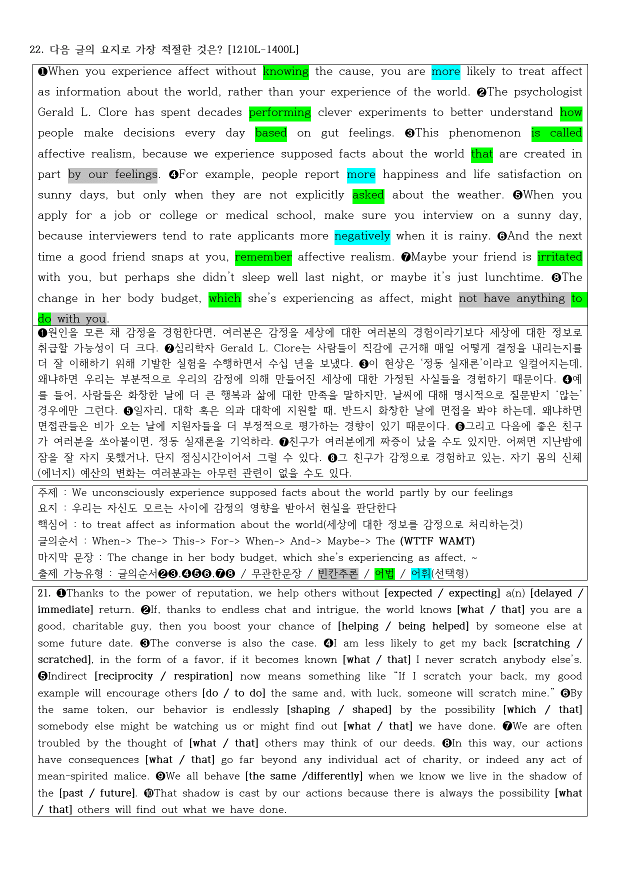 2023년 고3 3월 모의고사 직전대비 정리노트_preview_5