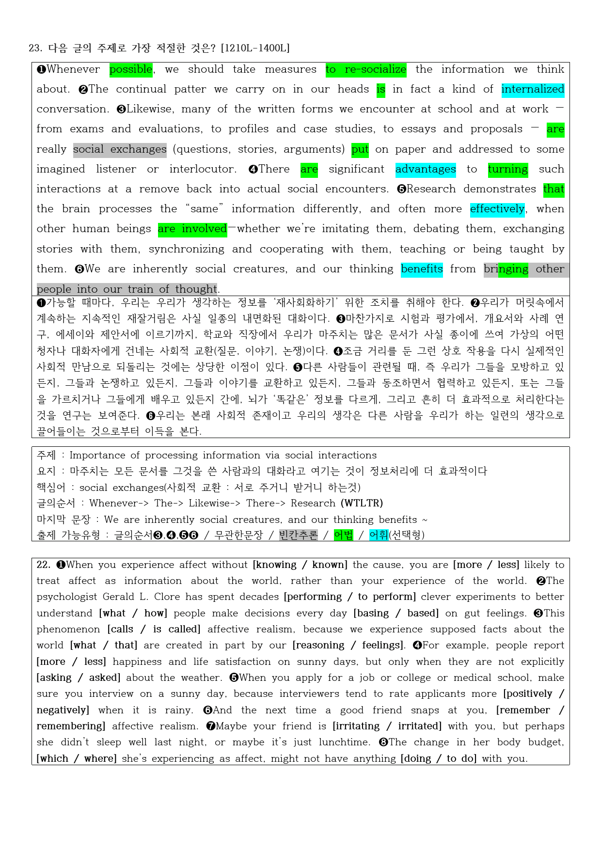 2023년 고3 3월 모의고사 직전대비 정리노트_preview_6