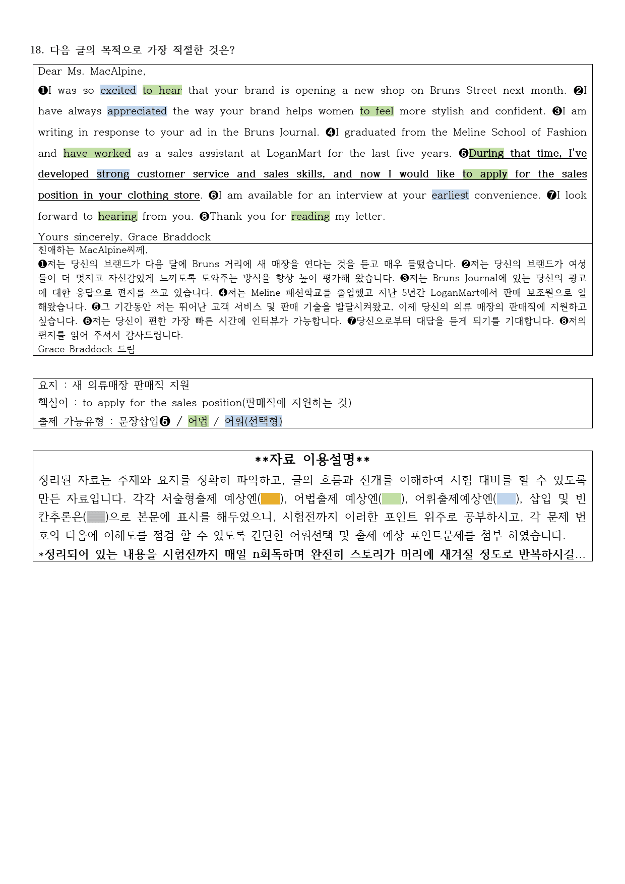 2023년 고1 11월 모의고사 직전대비 정리노트_preview_1