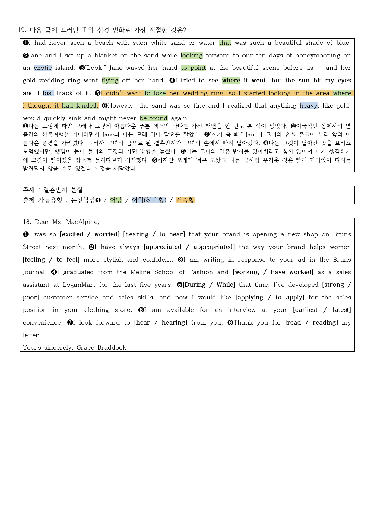 2023년 고1 11월 모의고사 직전대비 정리노트_preview_2