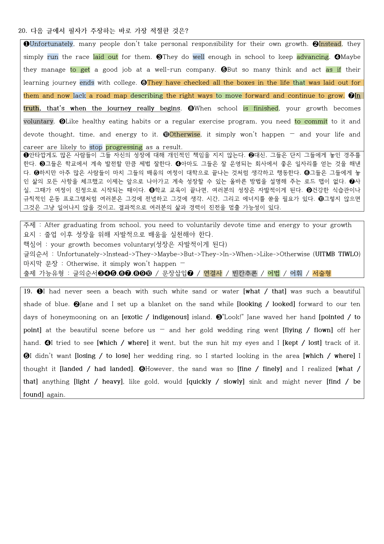 2023년 고1 11월 모의고사 직전대비 정리노트_preview_3