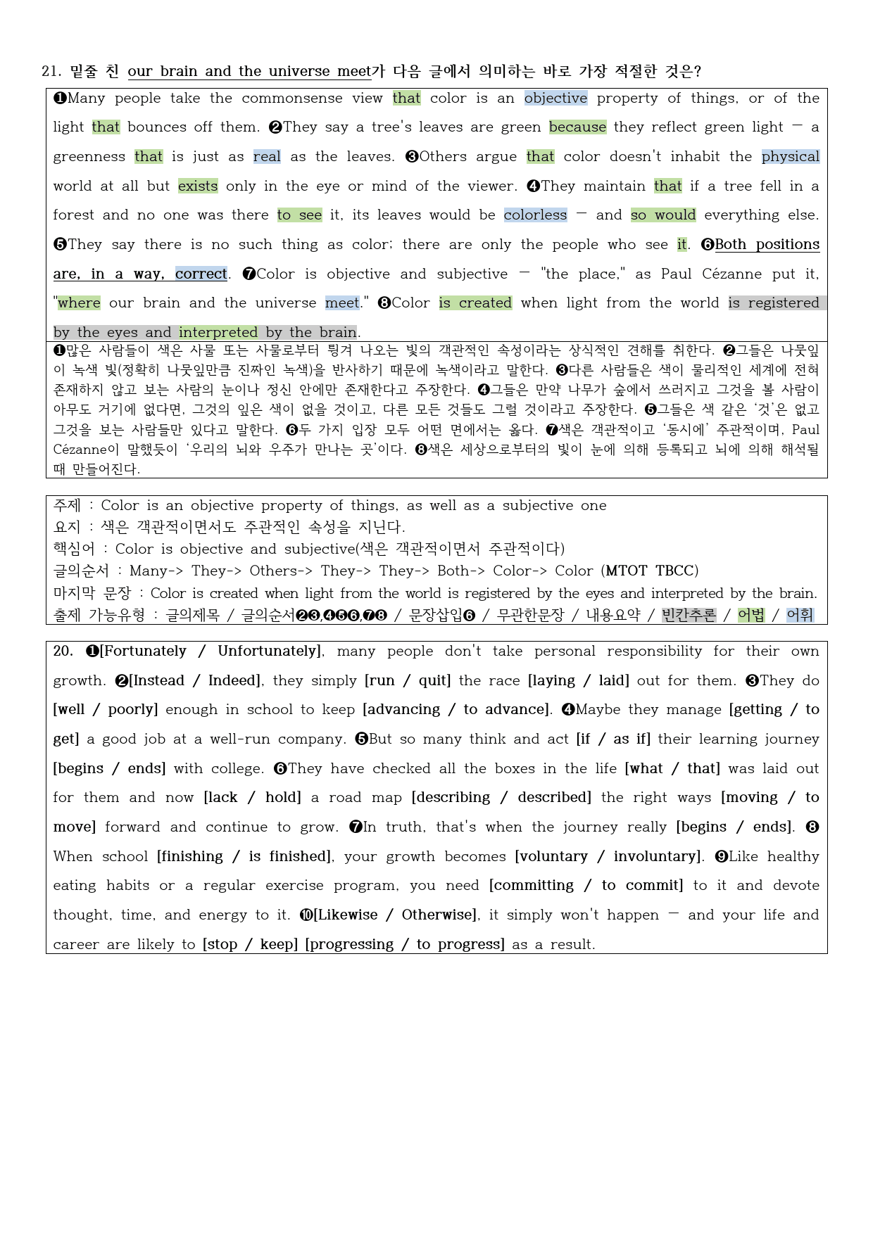 2023년 고1 11월 모의고사 직전대비 정리노트_preview_4