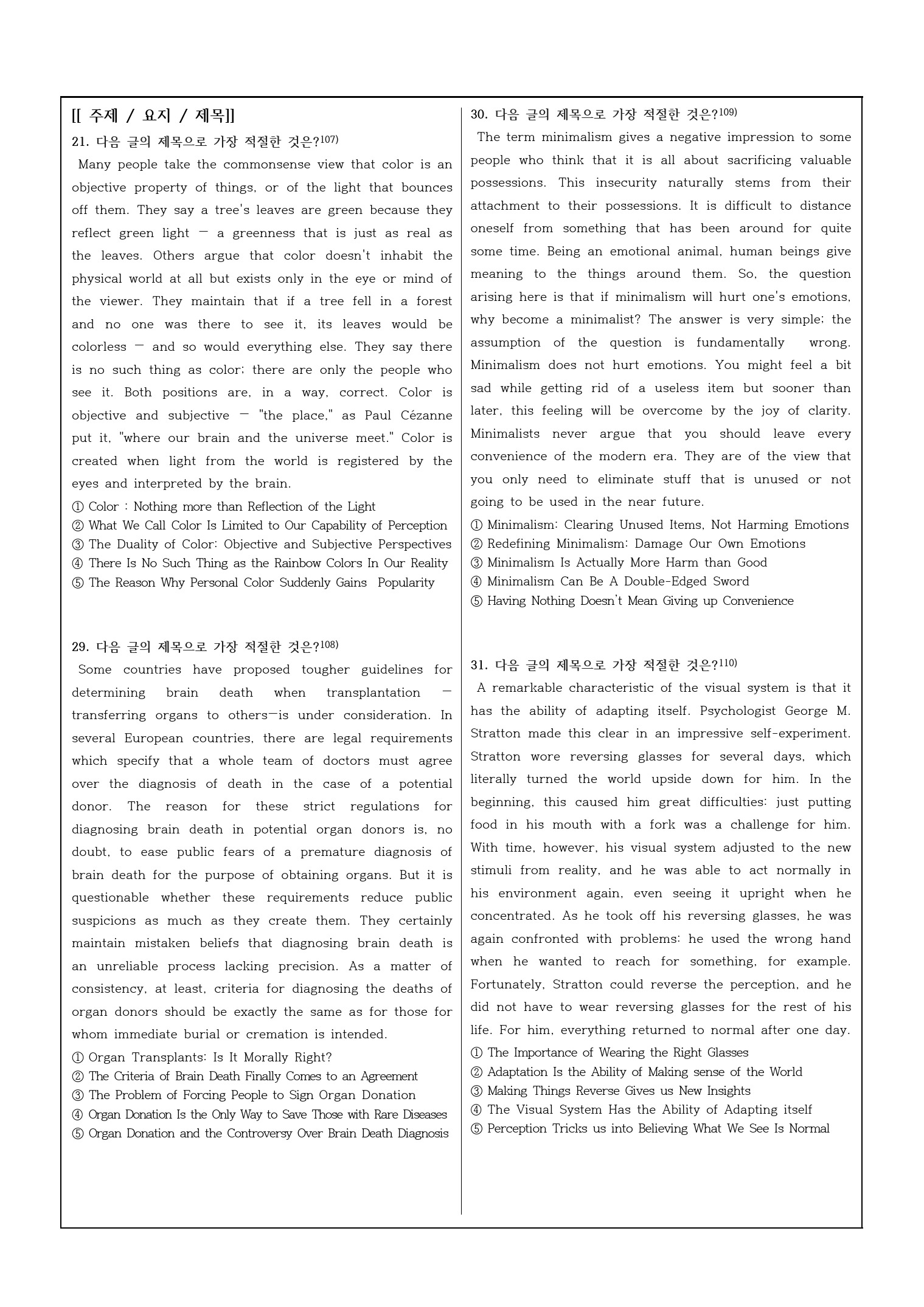 2023년 고1 11월 모의고사 변형문제_preview_28