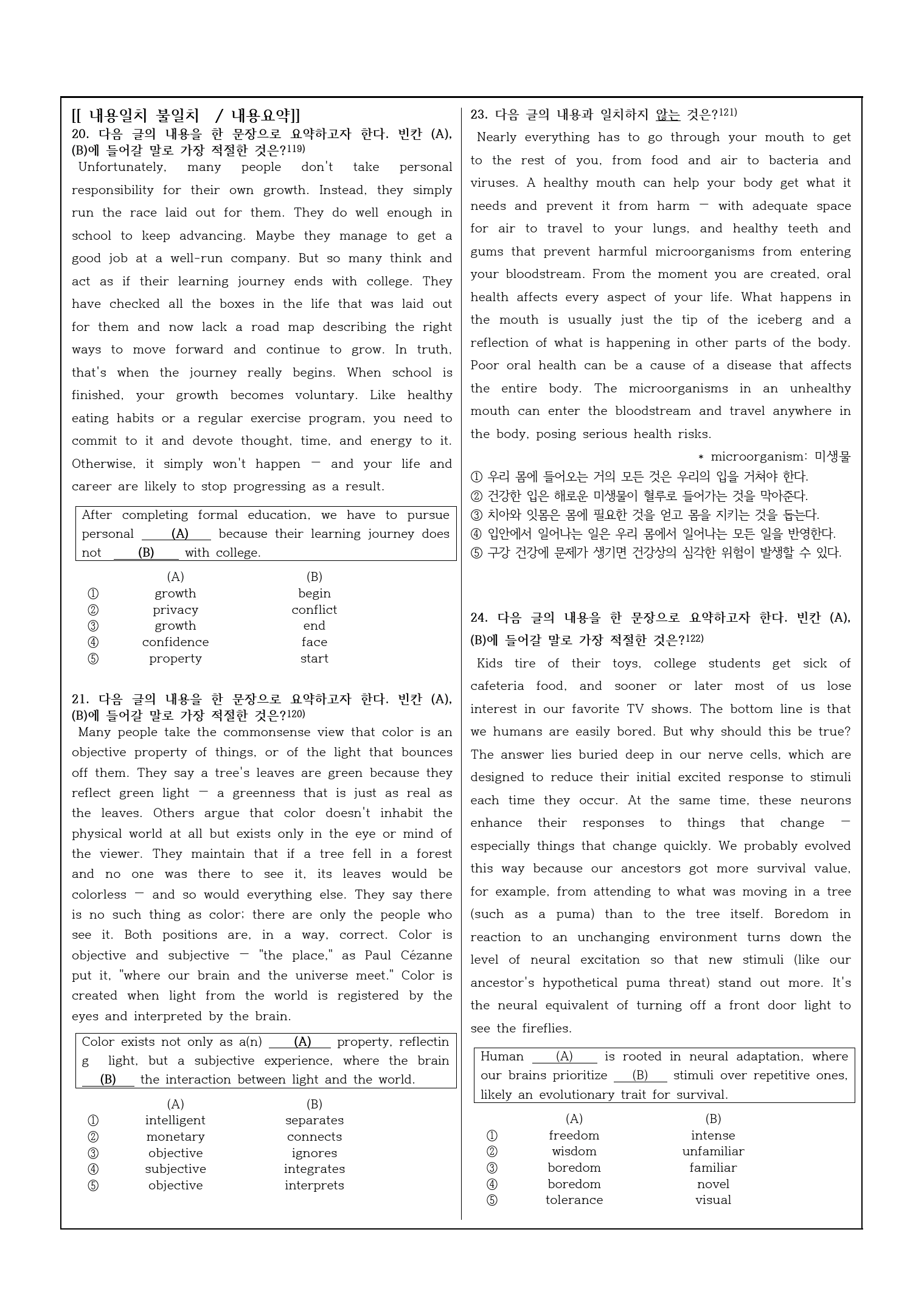 2023년 고1 11월 모의고사 변형문제_preview_31