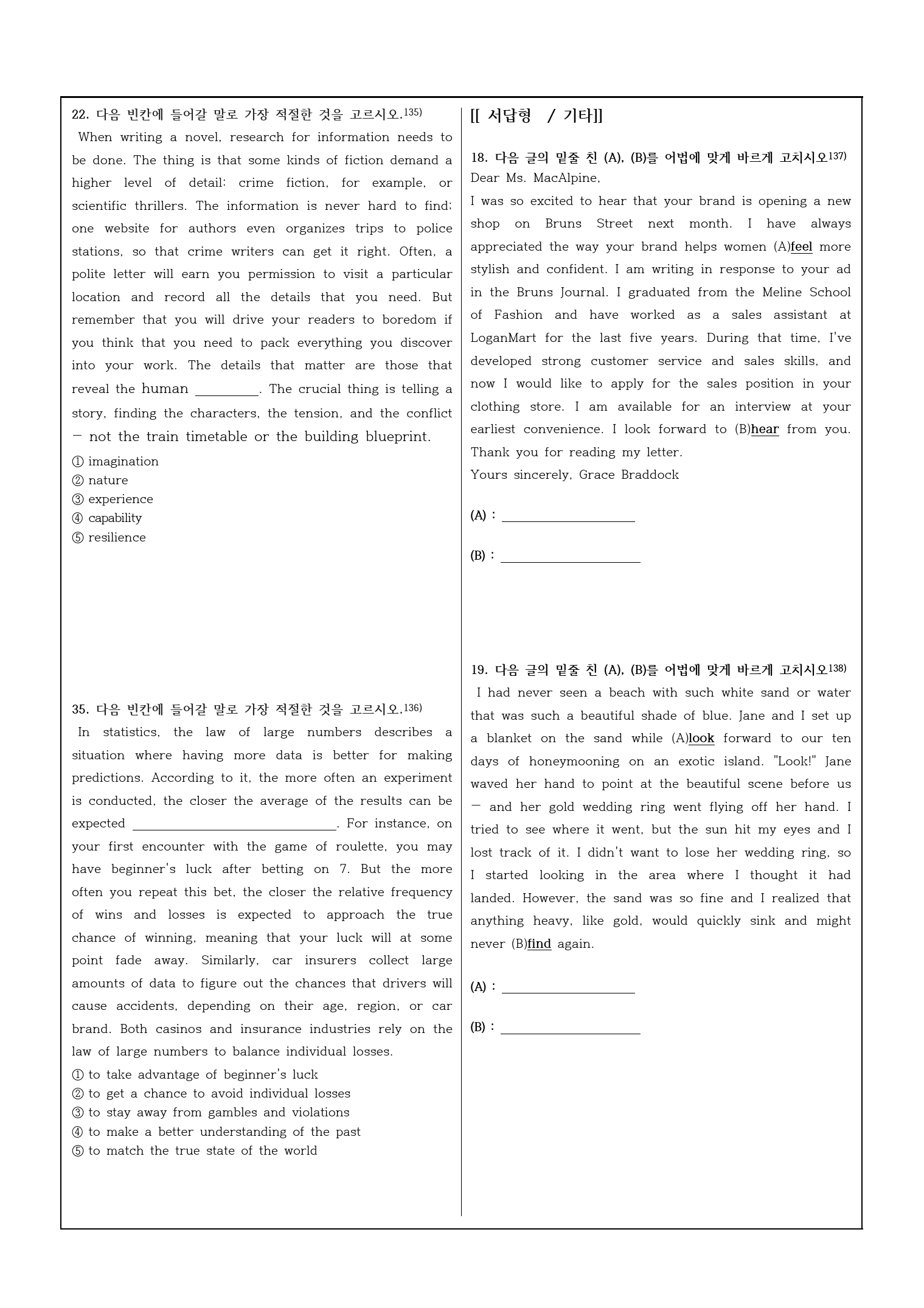 2023년 고1 11월 모의고사 변형문제_preview_35