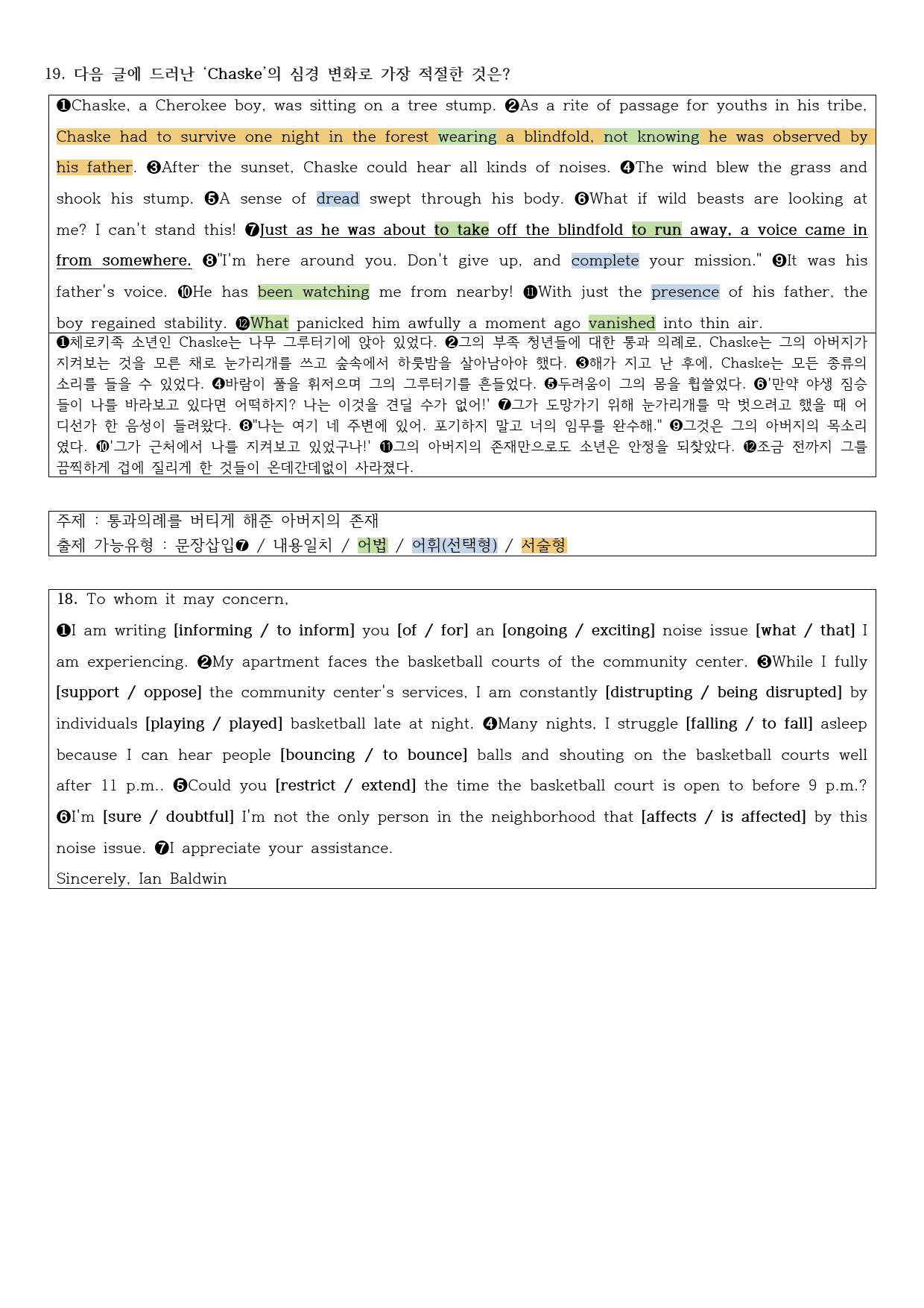 2023년 고2 11월 모의고사 직전대비 정리노트_preview_2