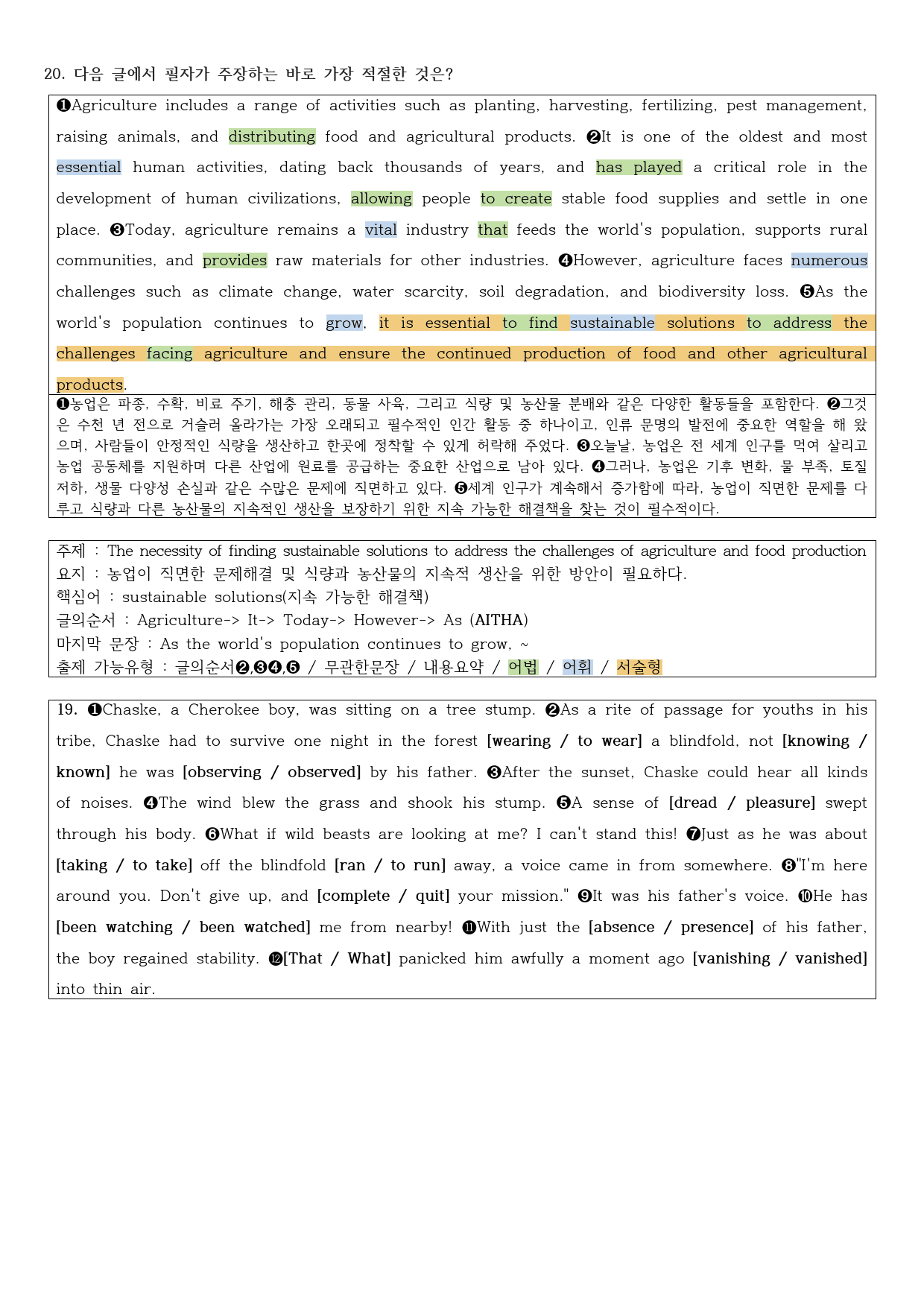 2023년 고2 11월 모의고사 직전대비 정리노트_preview_3