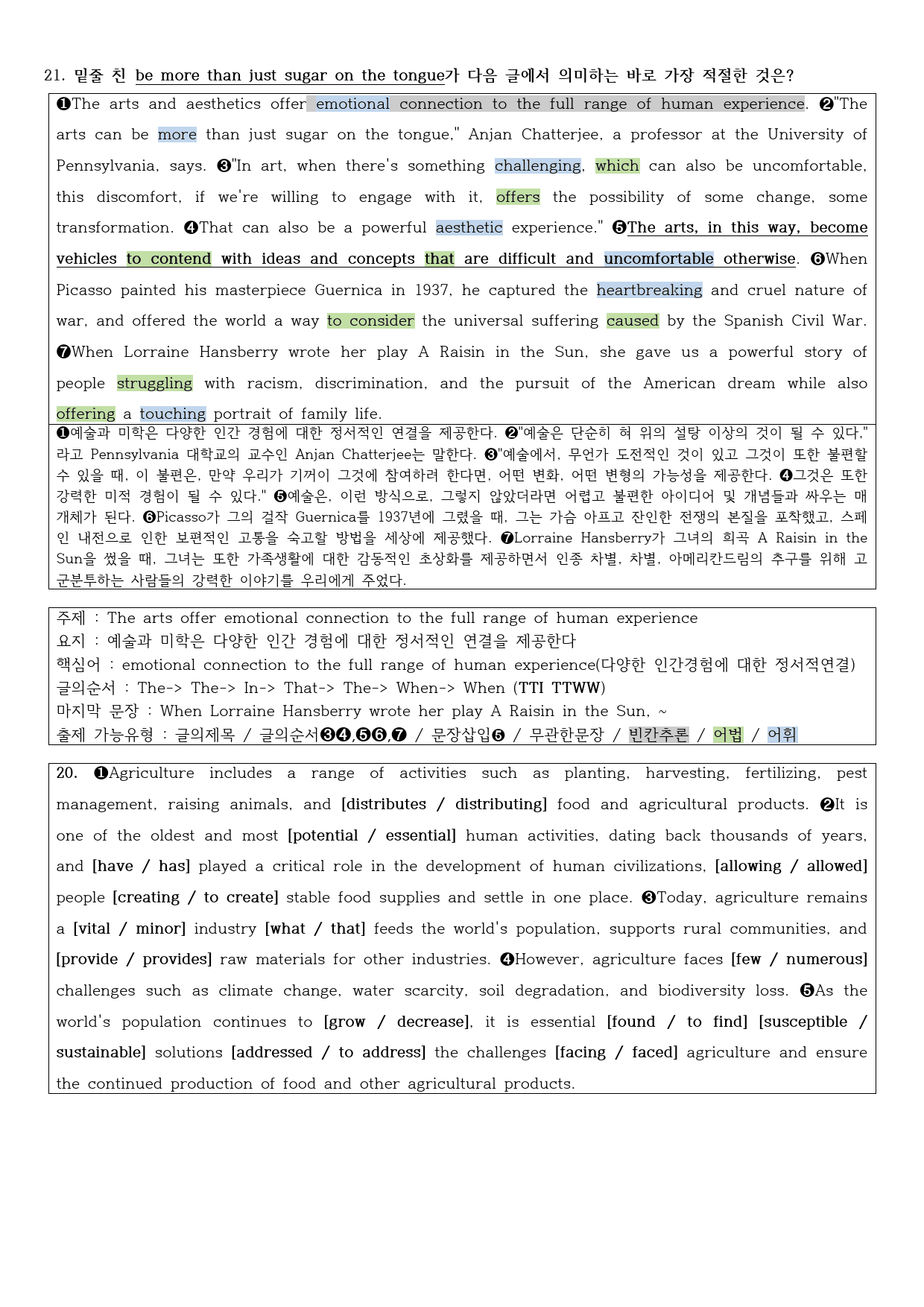 2023년 고2 11월 모의고사 직전대비 정리노트_preview_4