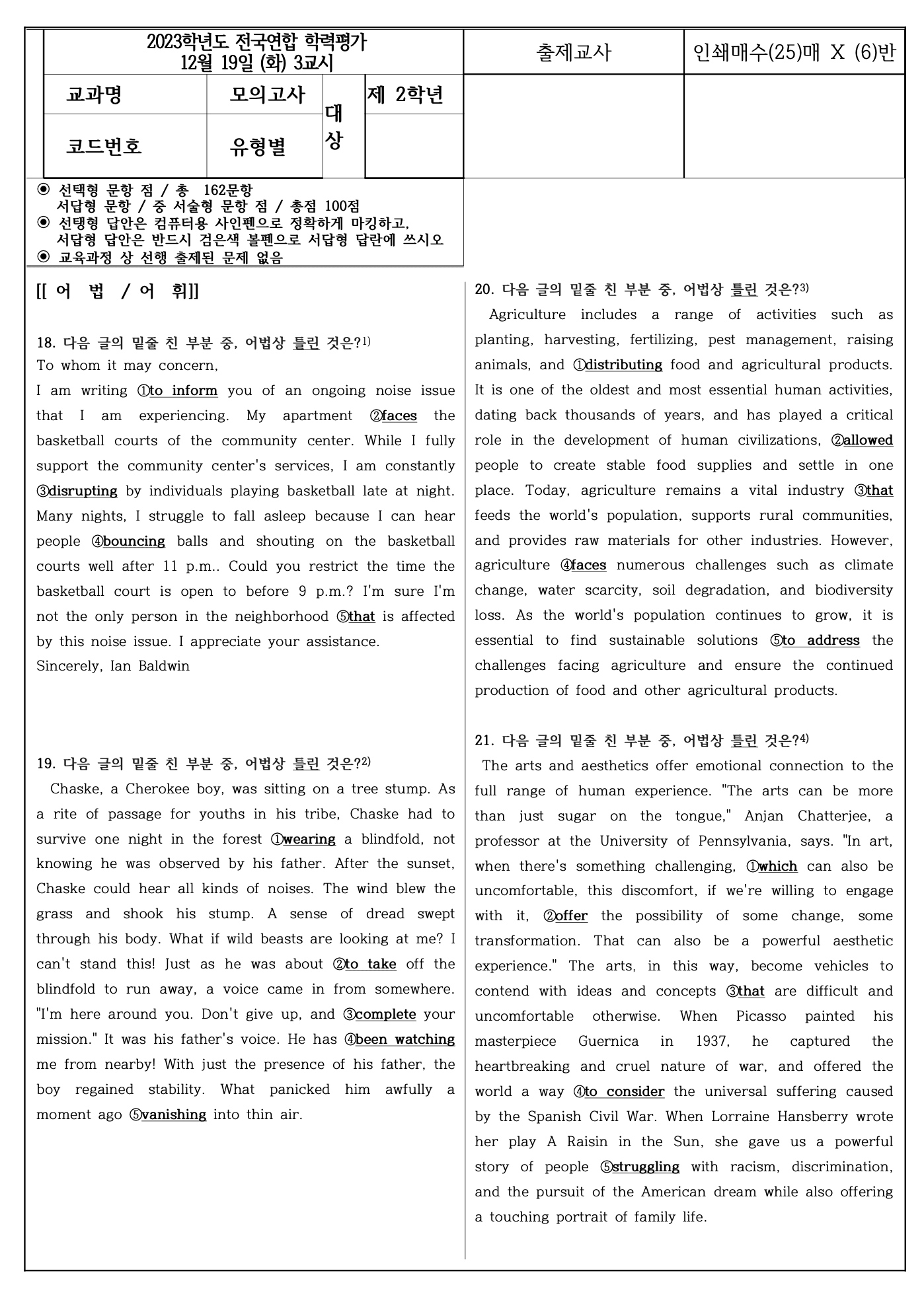 2023년 고2 11월 모의고사 변형문제_promotion