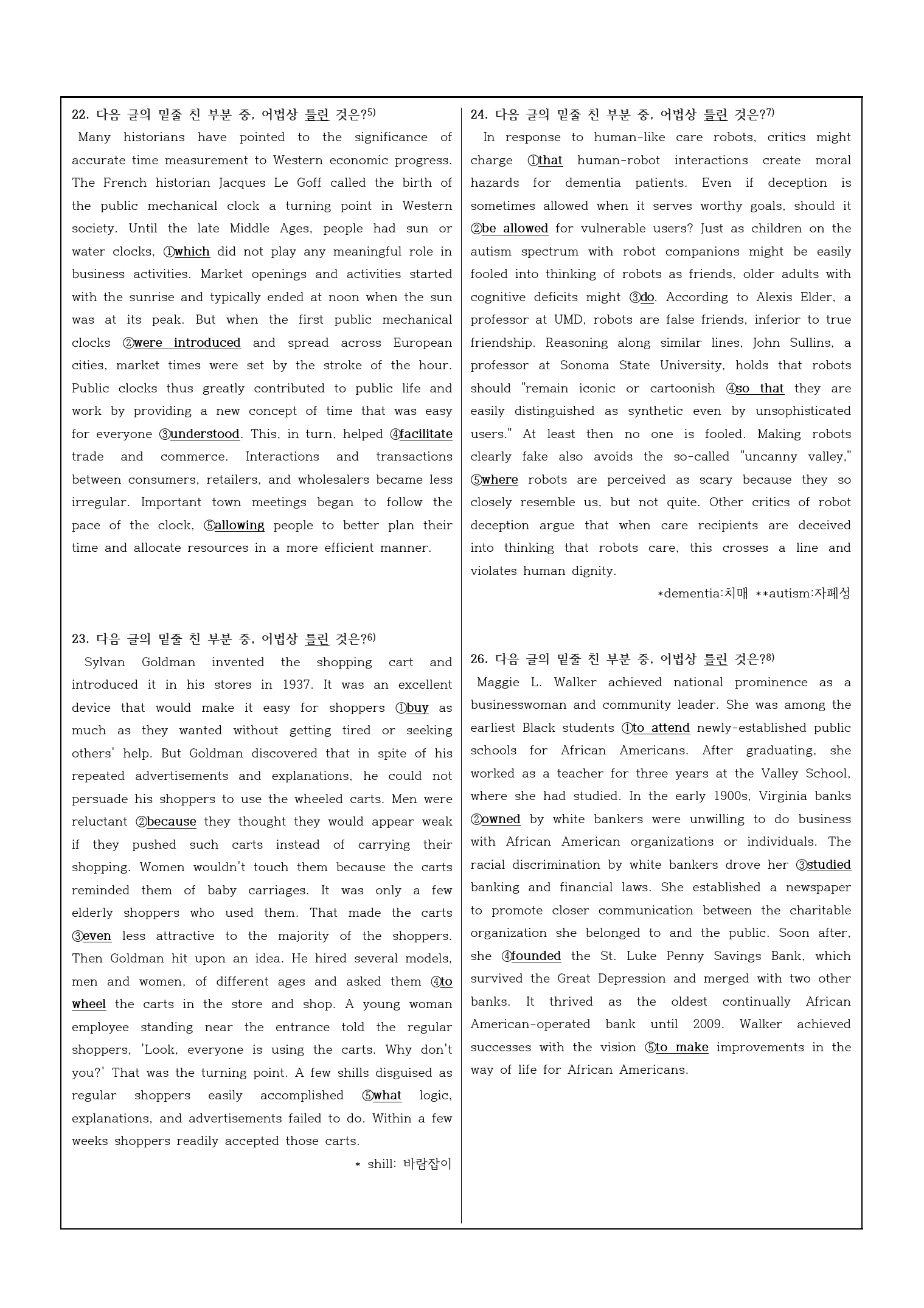 2023년 고2 11월 모의고사 변형문제_preview_2