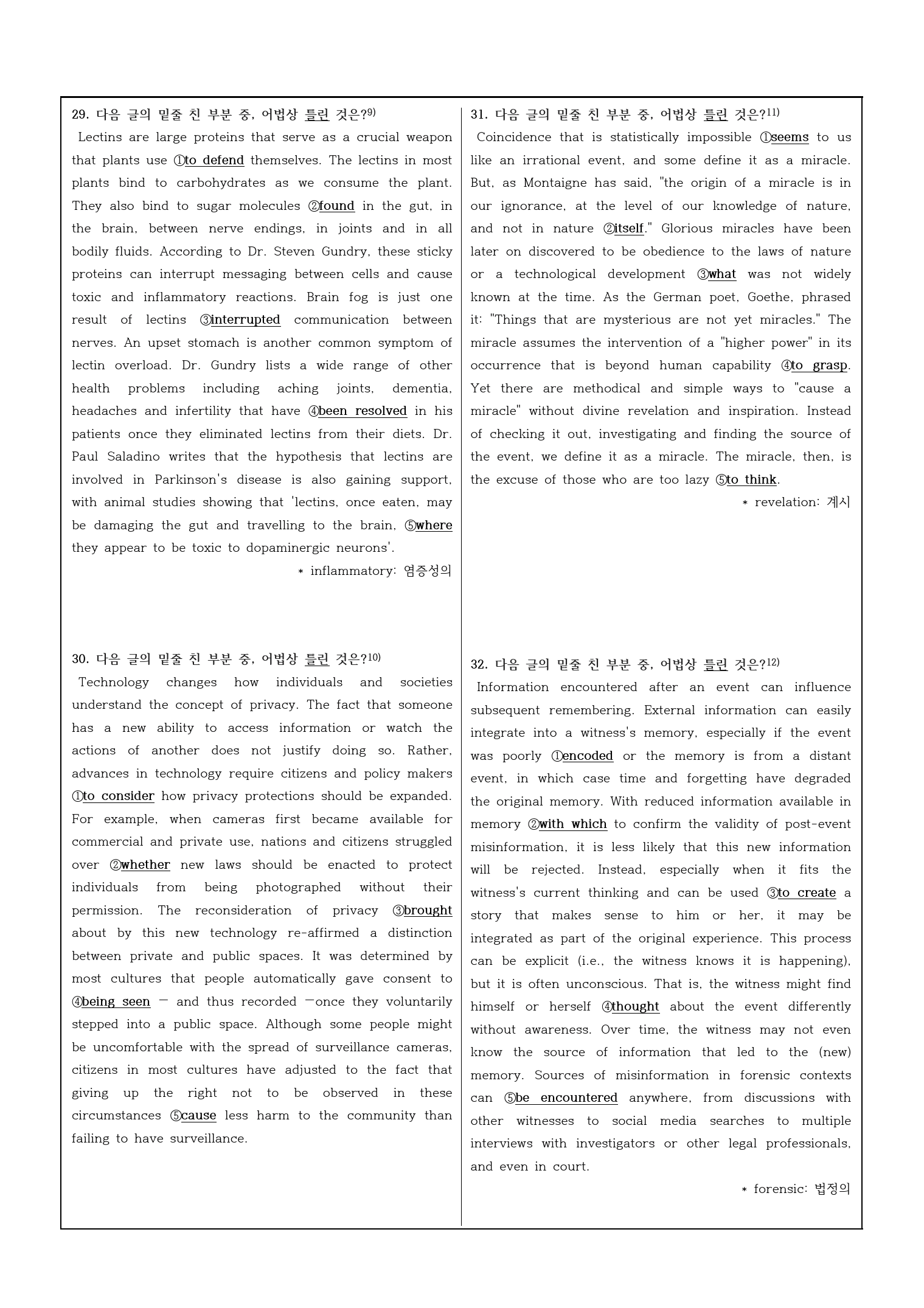 2023년 고2 11월 모의고사 변형문제_preview_3