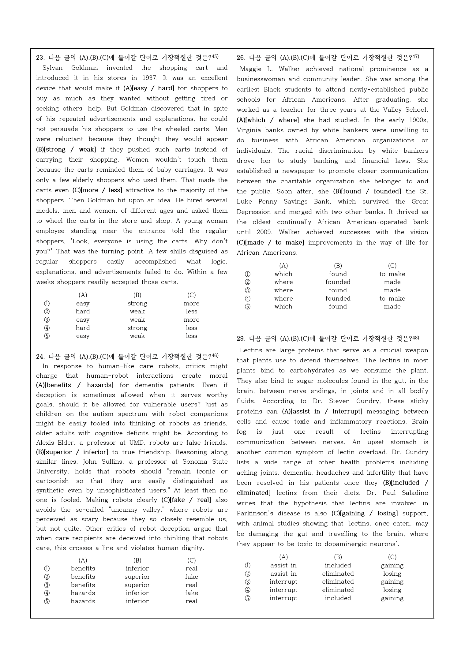 2023년 고2 11월 모의고사 변형문제_preview_12