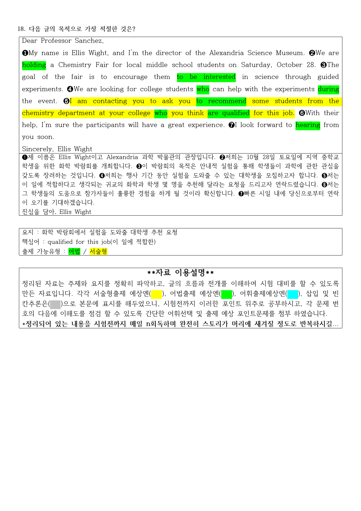 2023년 고1 9월 모의고사 직전대비 정리노트_preview_1
