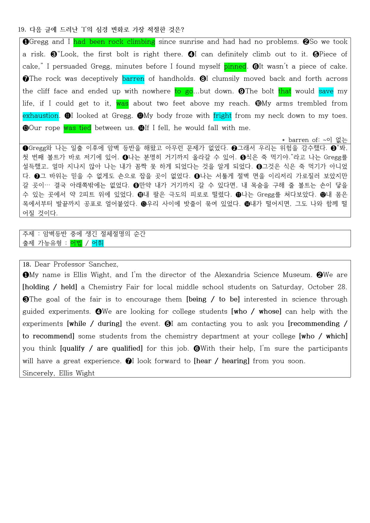 2023년 고1 9월 모의고사 직전대비 정리노트_preview_2