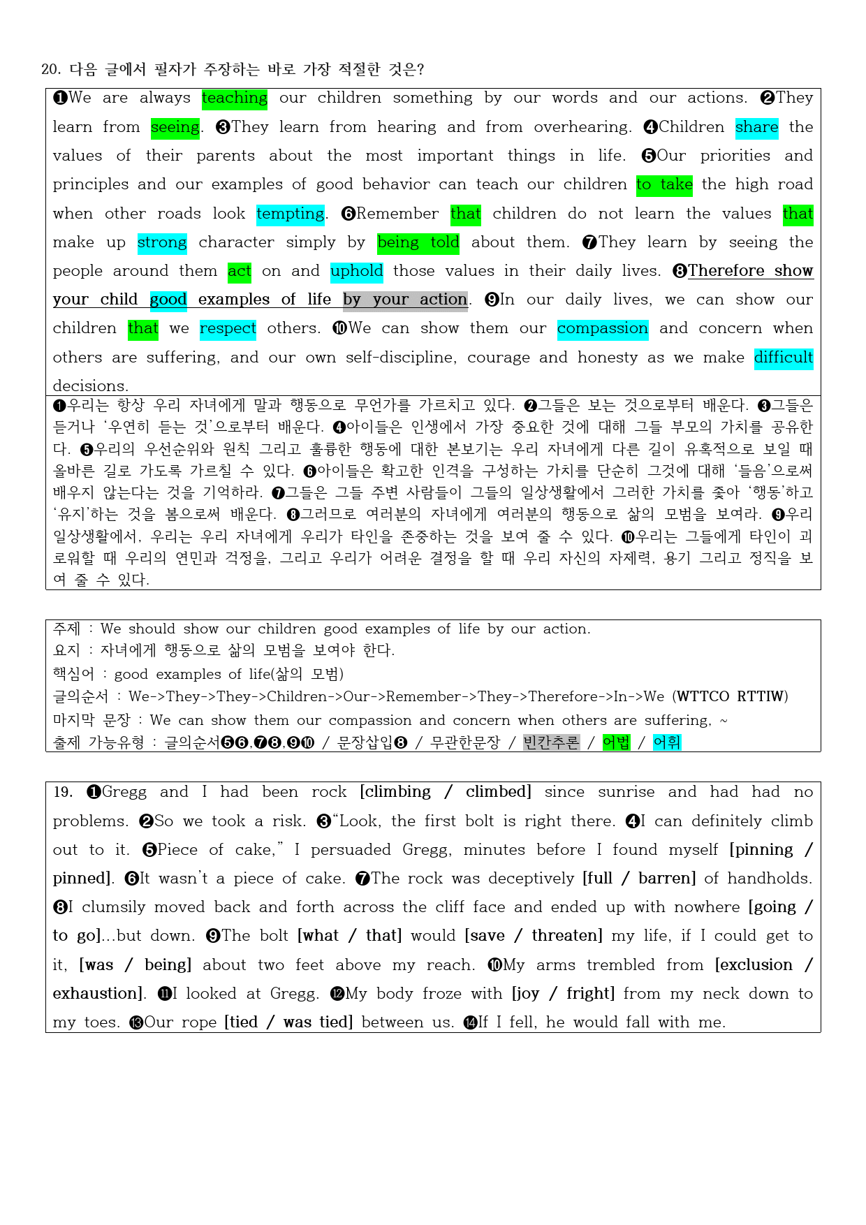 2023년 고1 9월 모의고사 직전대비 정리노트_preview_3