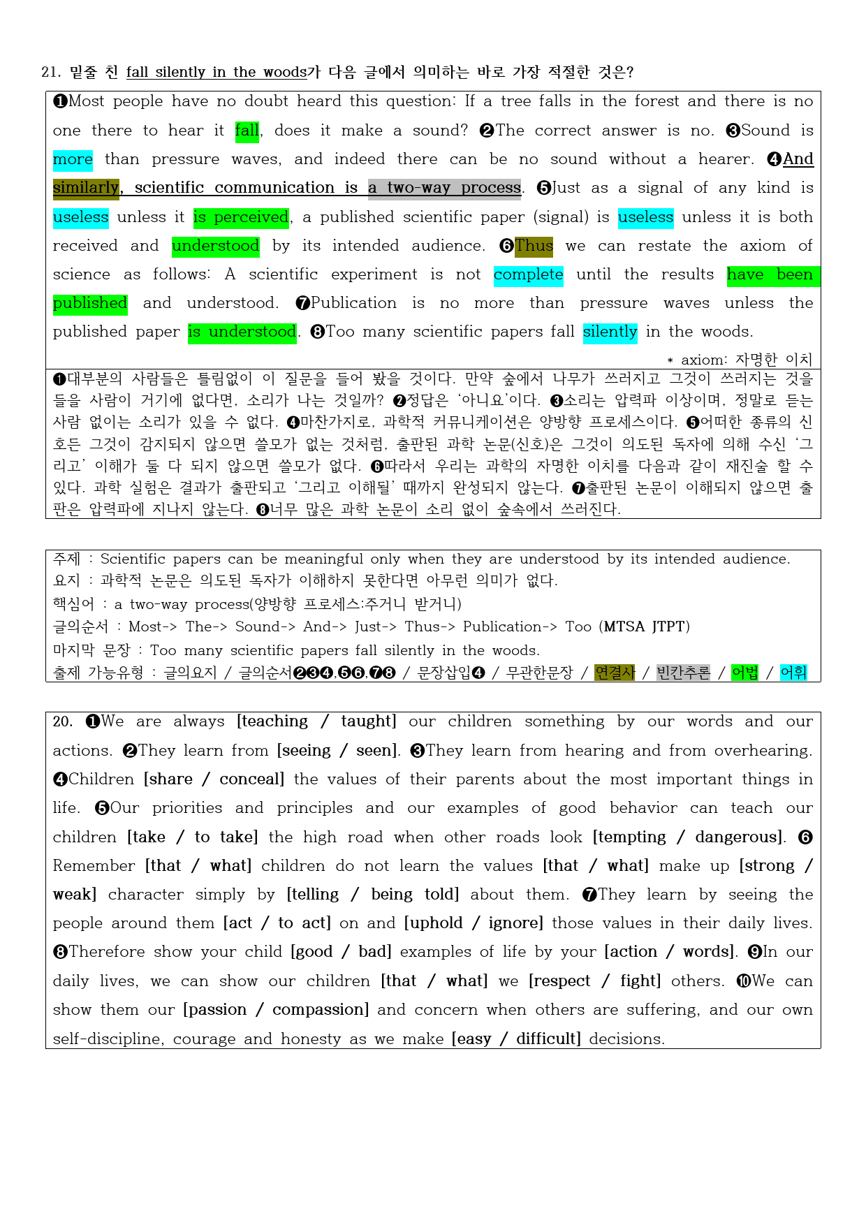 2023년 고1 9월 모의고사 직전대비 정리노트_preview_4