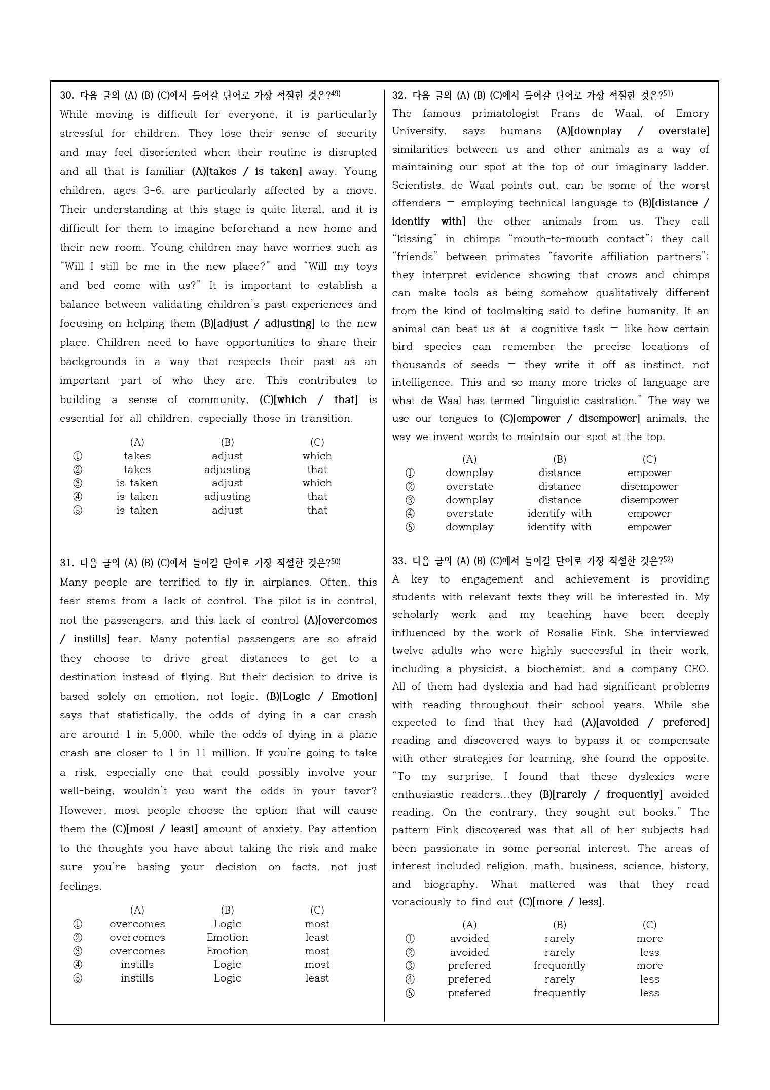 2023년 고1 9월 모의고사 변형문제_preview_13