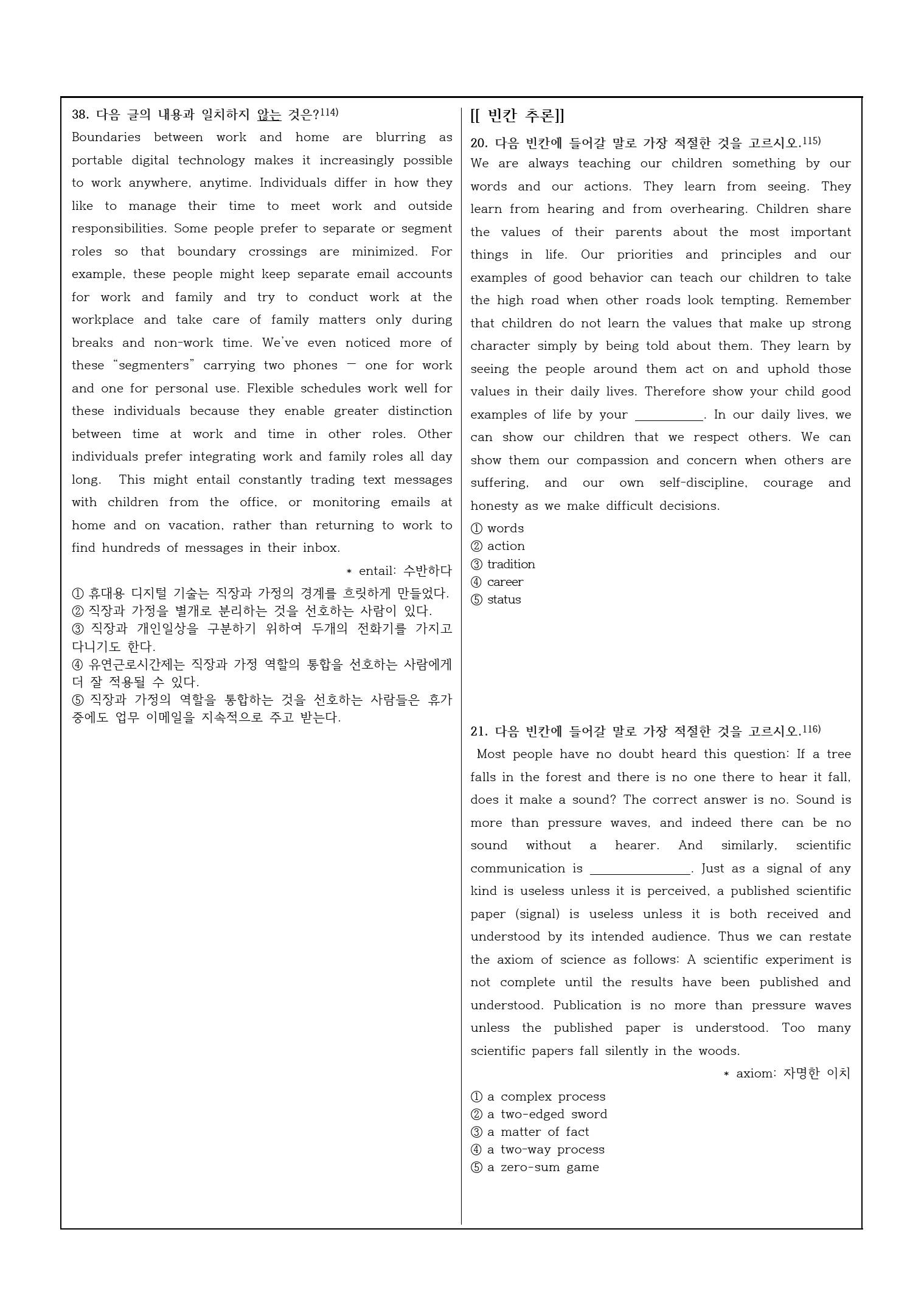 2023년 고1 9월 모의고사 변형문제_preview_30