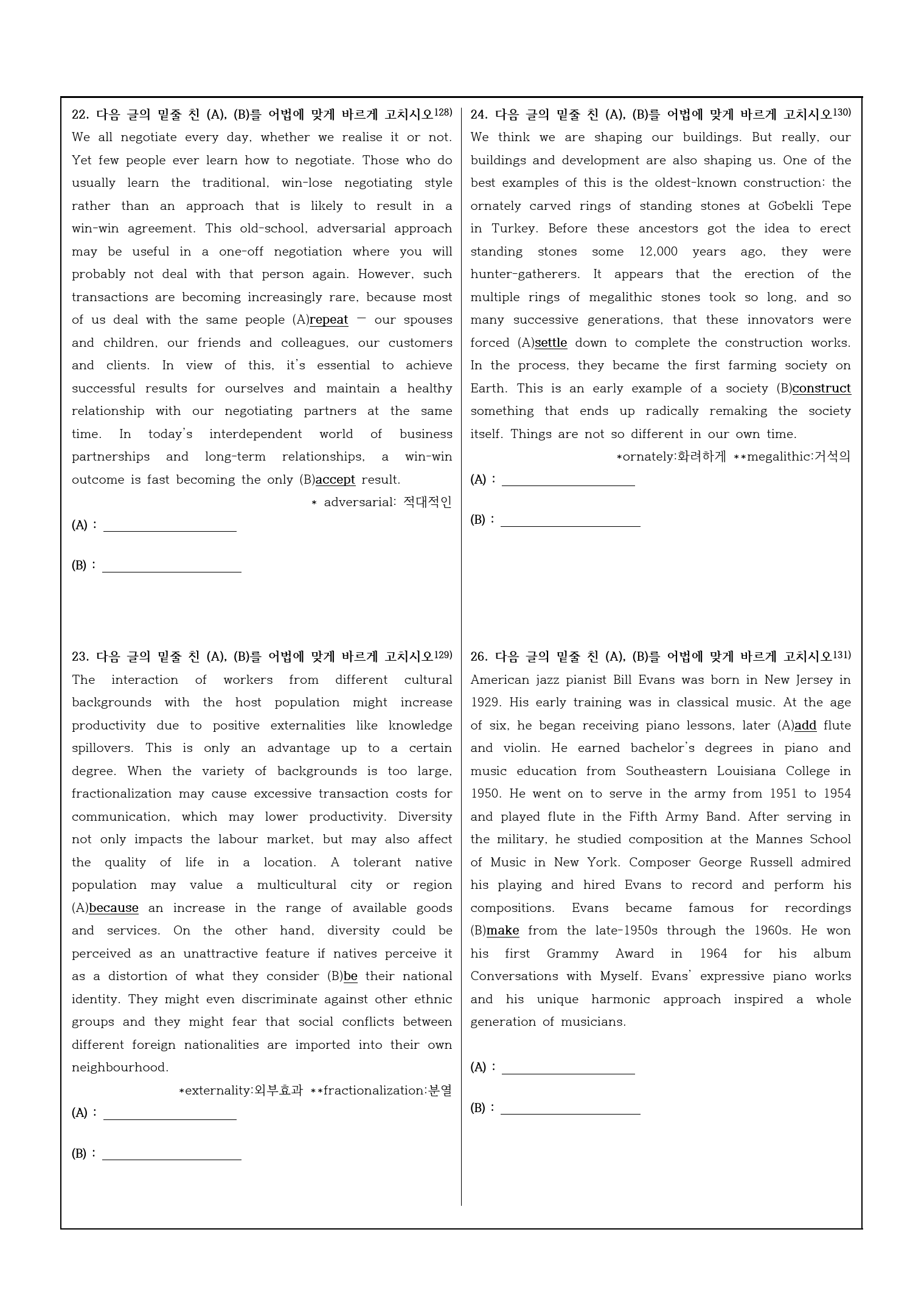 2023년 고1 9월 모의고사 변형문제_preview_34