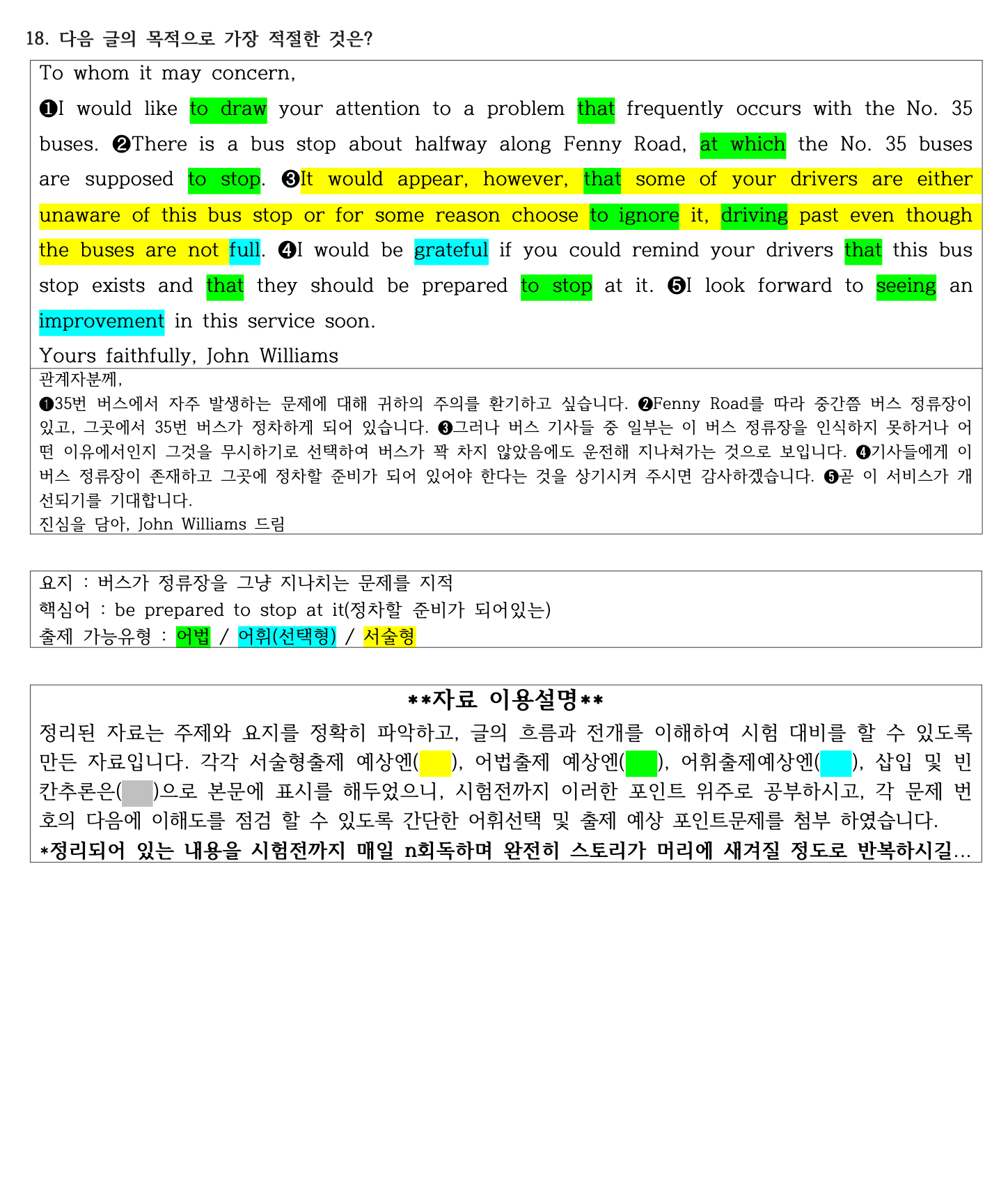 2023년 고2 9월 모의고사 직전대비 정리노트_promotion