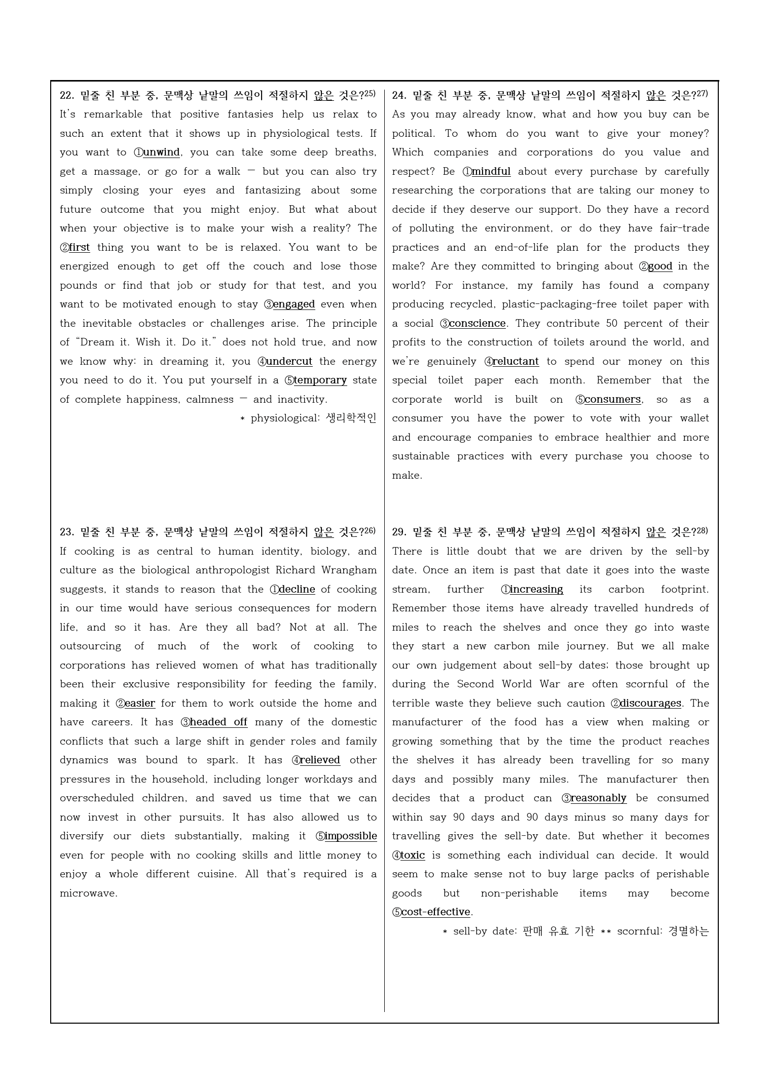 2023년 고2 9월 모의고사 변형문제_preview_7